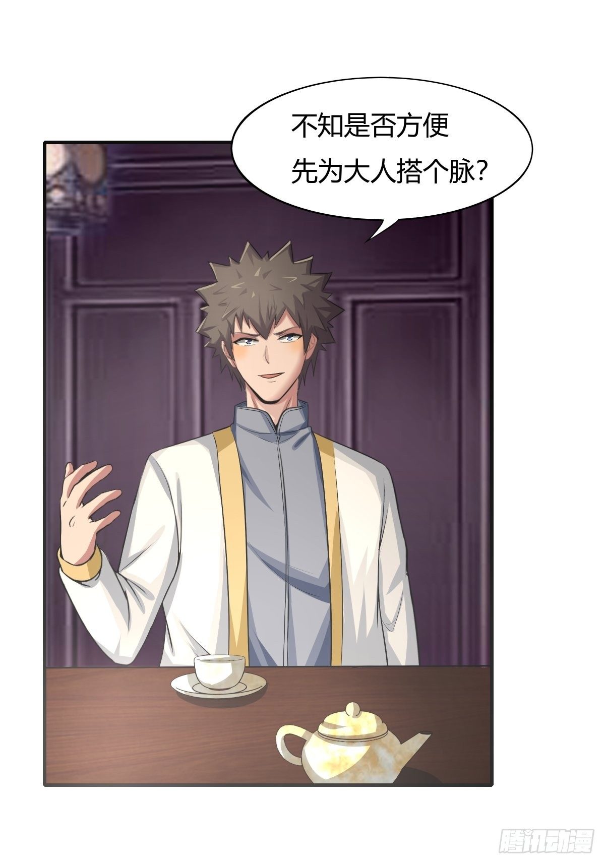 第74话：从天而降的婚约？(1/2)-第75话