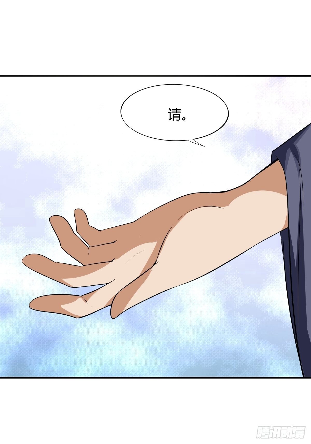 第74话：从天而降的婚约？(1/2)-第75话
