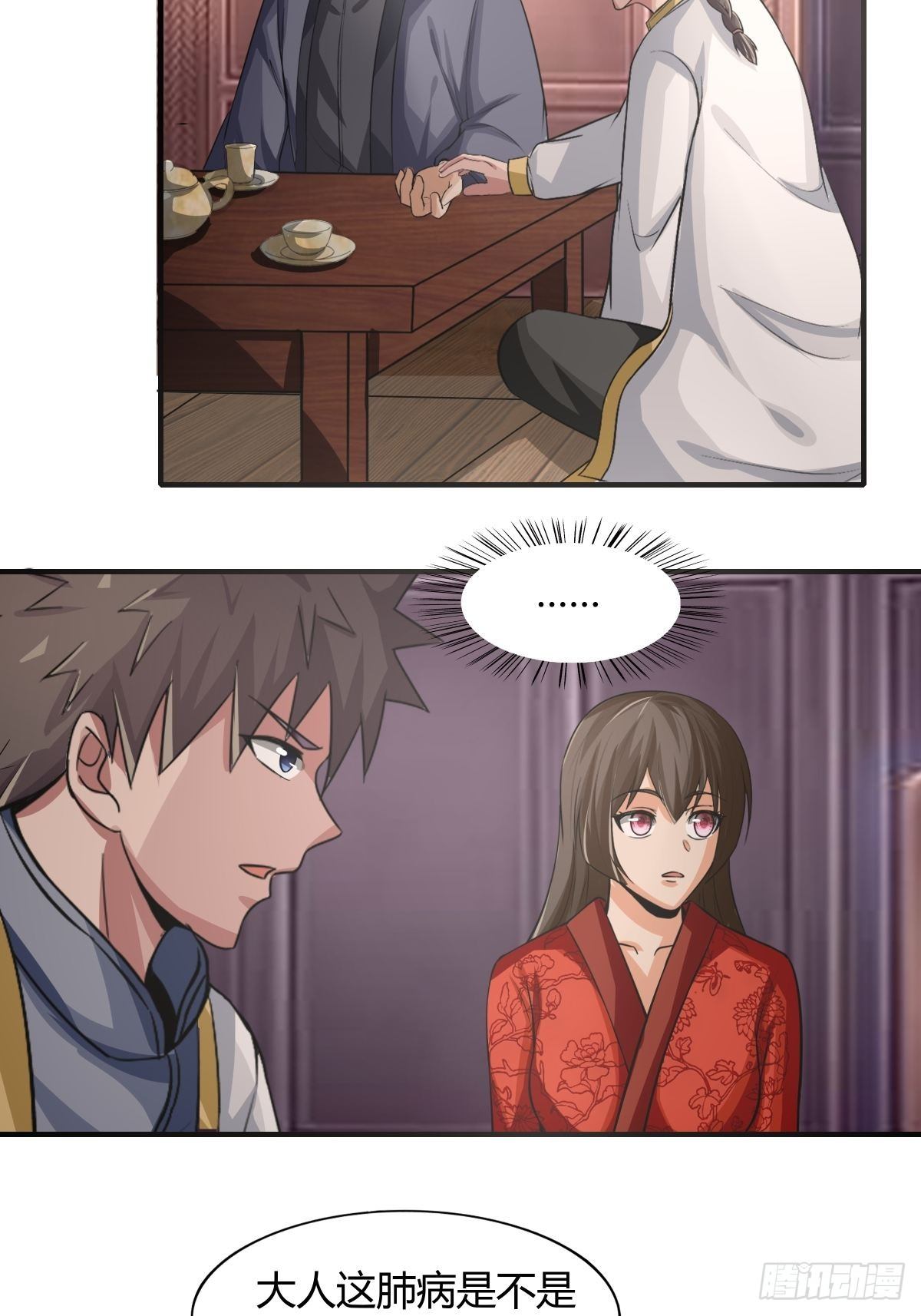 第74话：从天而降的婚约？(1/2)-第75话