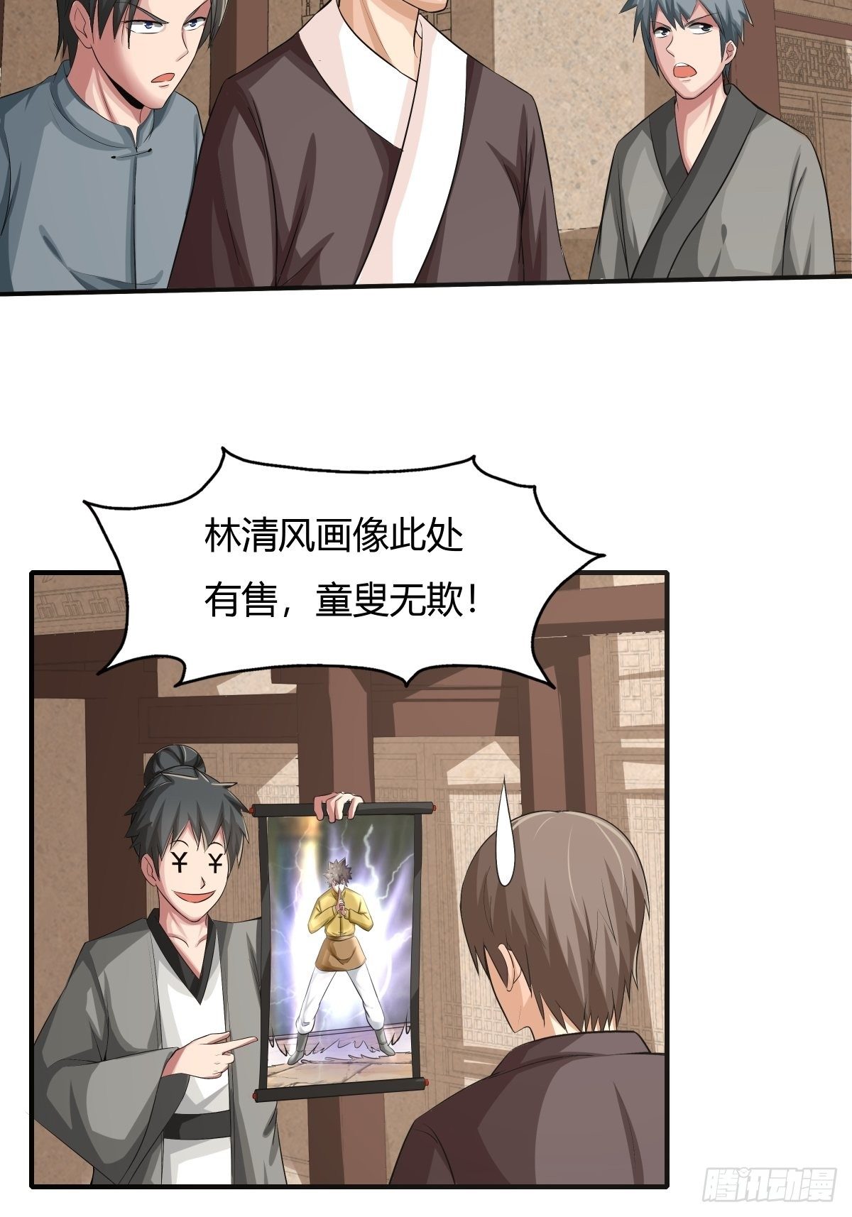 第74话：从天而降的婚约？(1/2)-第75话