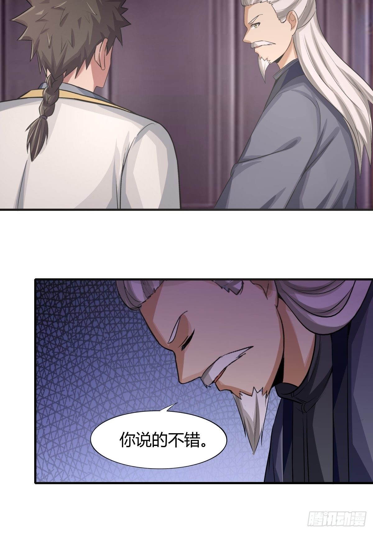 第74话：从天而降的婚约？(1/2)-第75话
