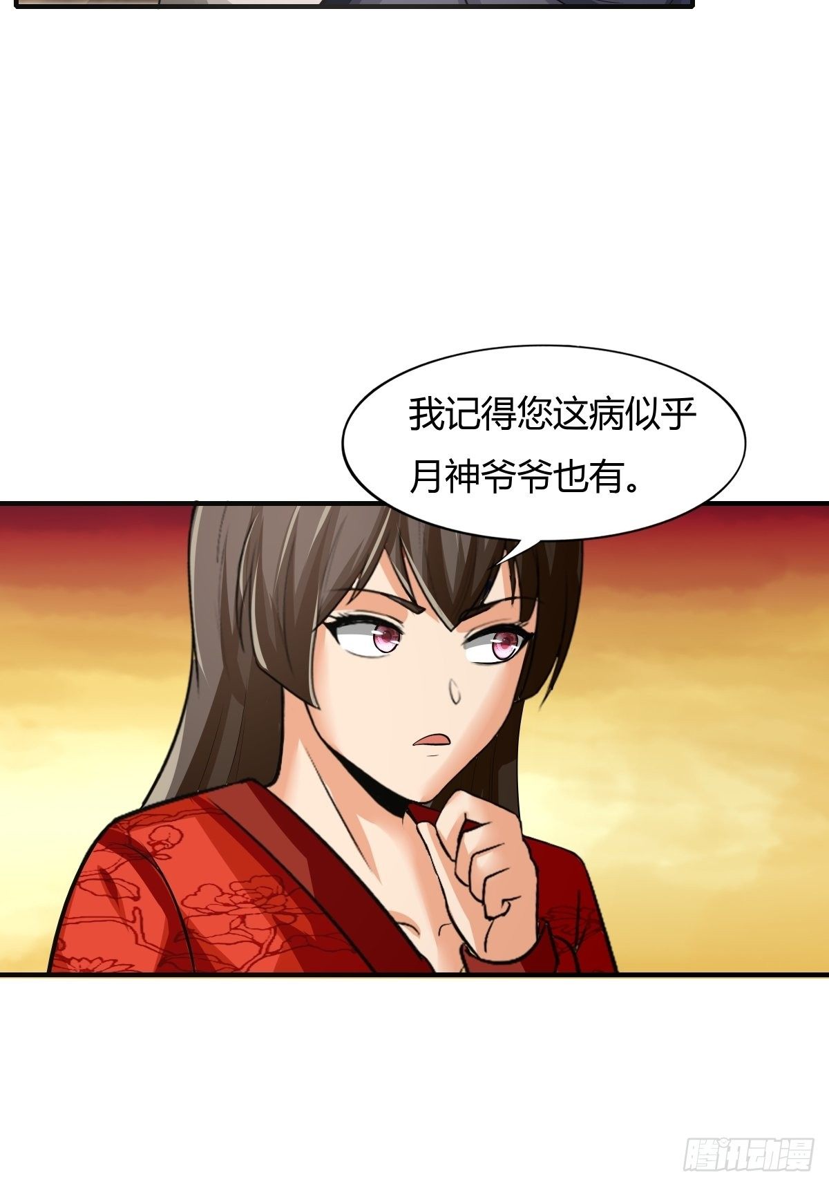 第74话：从天而降的婚约？(1/2)-第75话