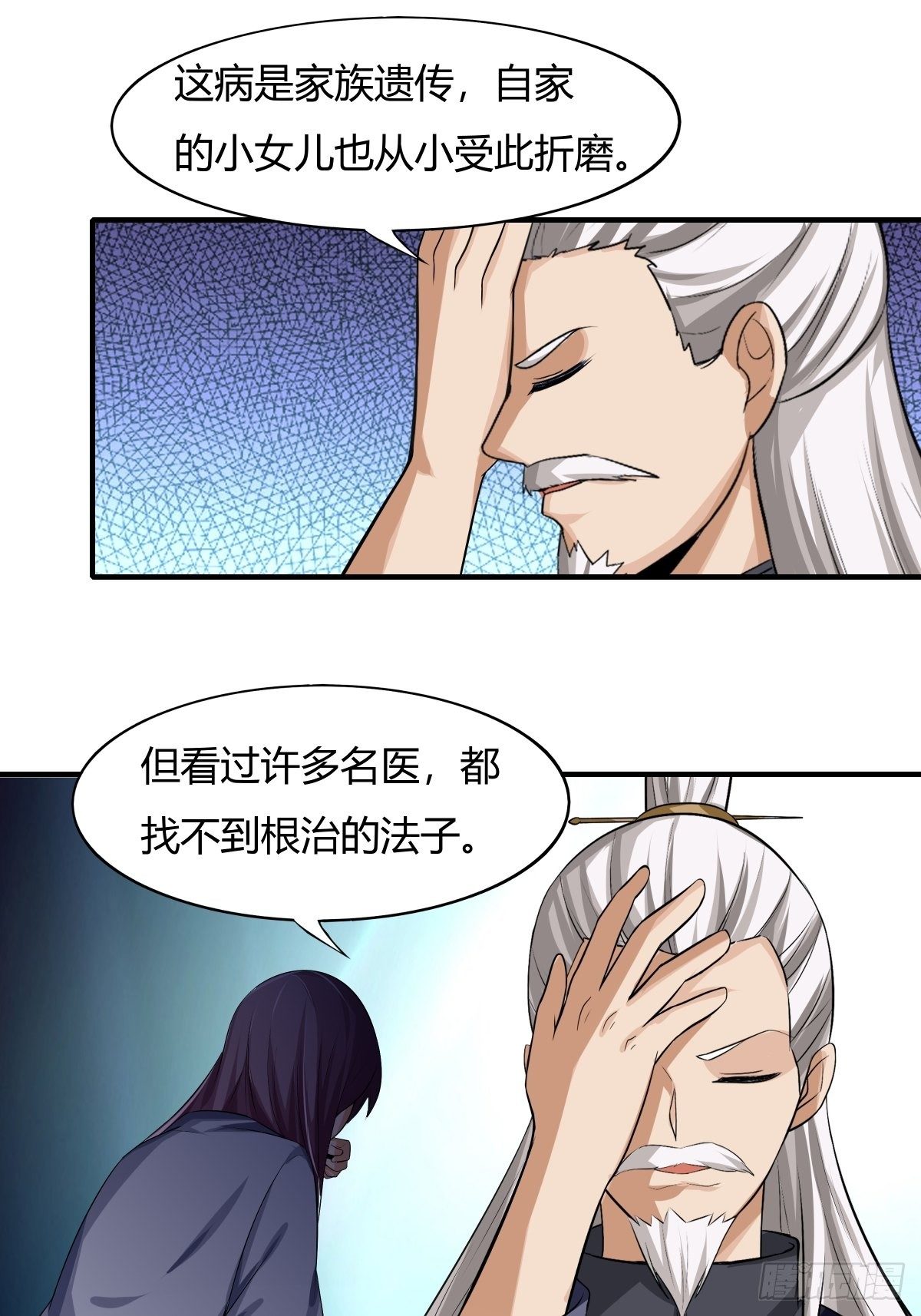 第74话：从天而降的婚约？(1/2)-第75话