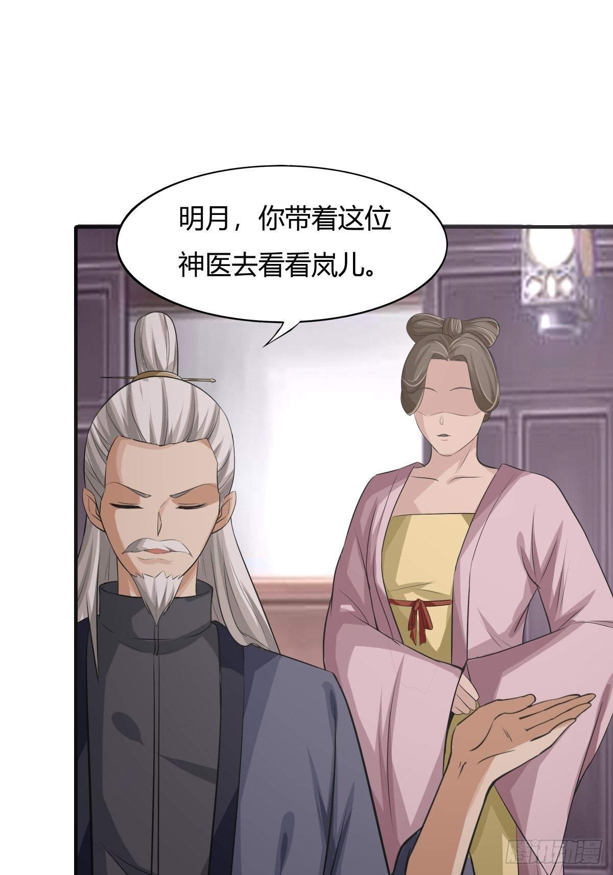 第74话：从天而降的婚约？(1/2)-第75话