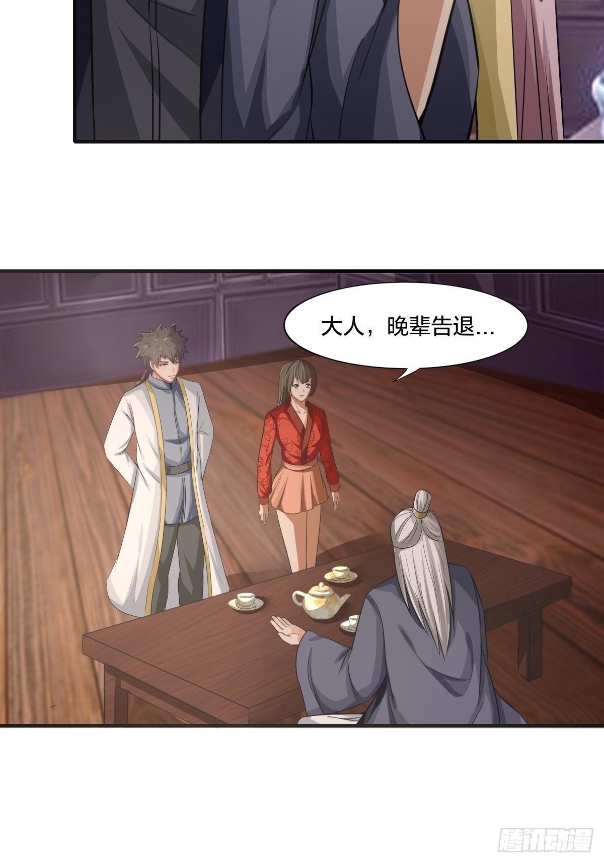 第74话：从天而降的婚约？(1/2)-第75话
