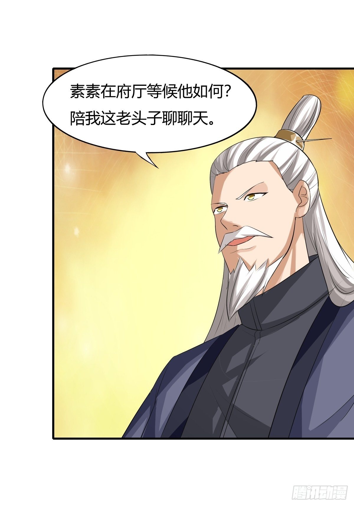 第74话：从天而降的婚约？(1/2)-第75话