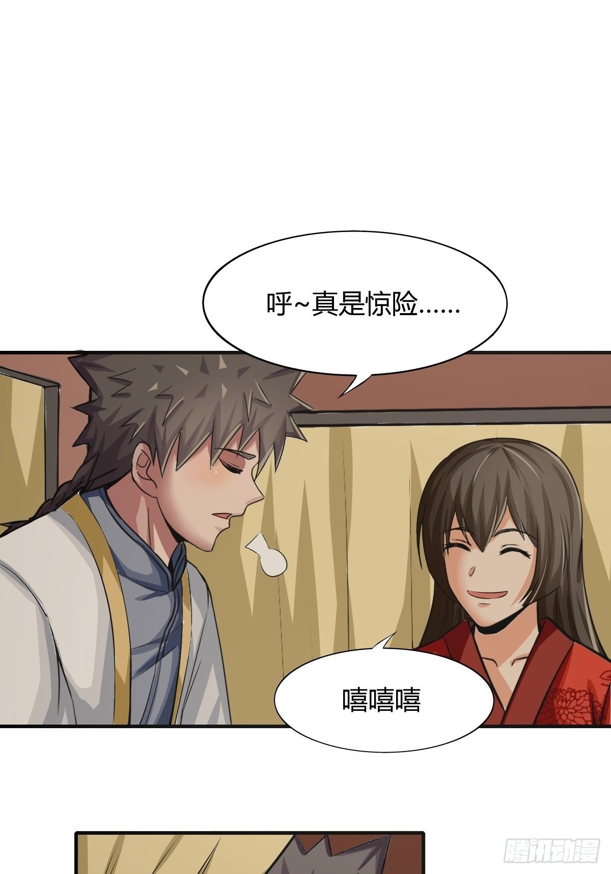 第74话：从天而降的婚约？(1/2)-第75话
