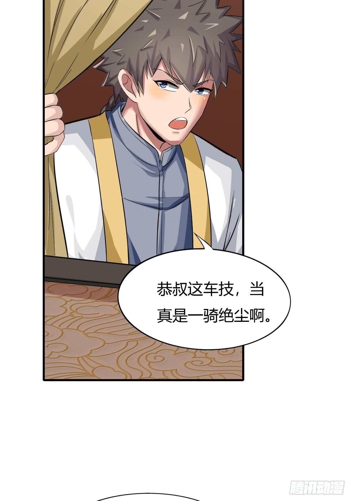 第74话：从天而降的婚约？(1/2)-第75话