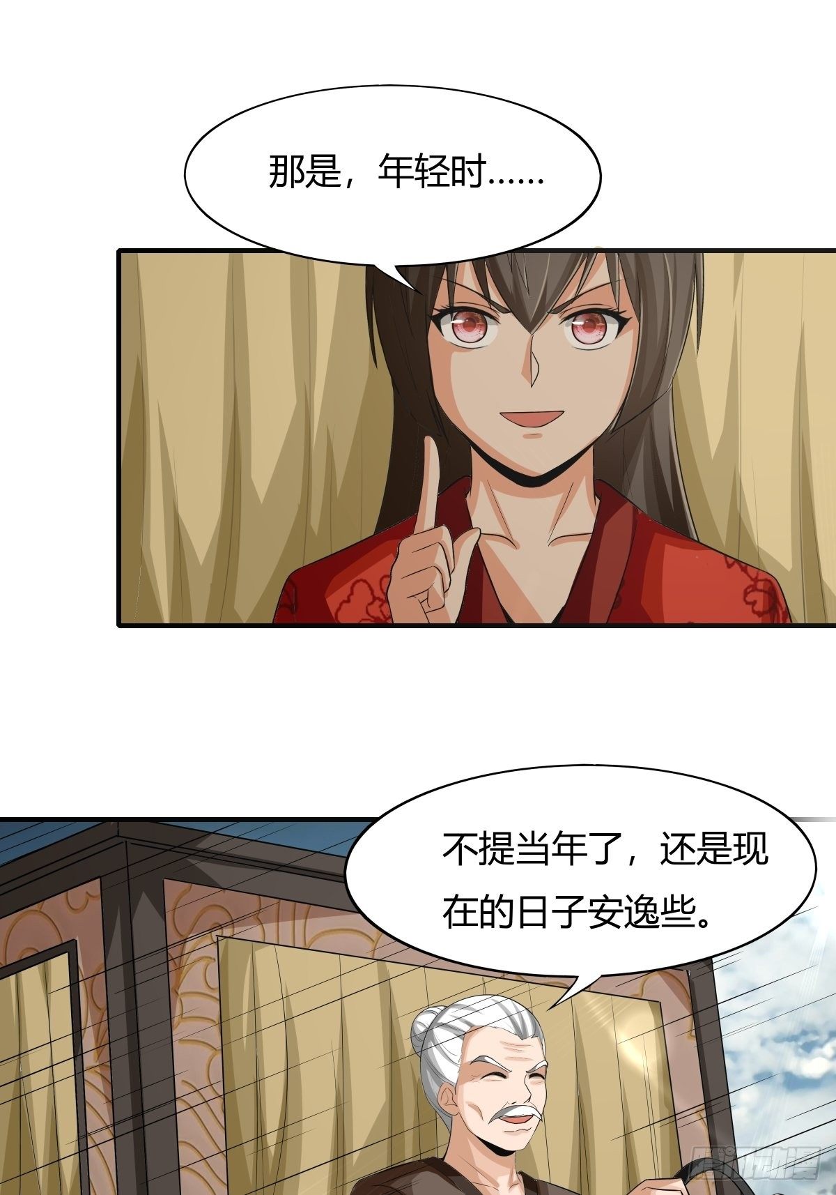 第74话：从天而降的婚约？(1/2)-第75话