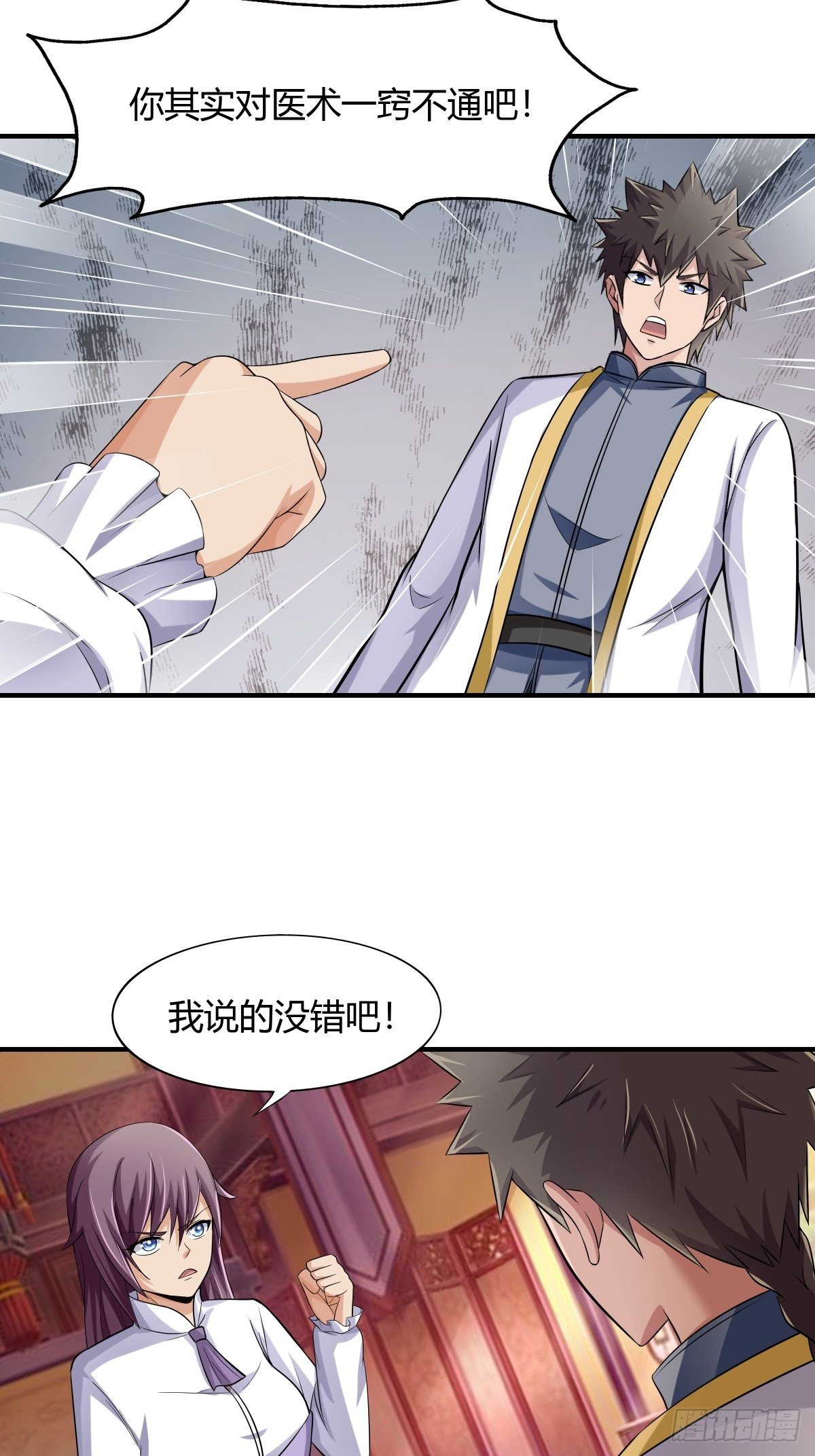 第76话：被拆穿了-第77话