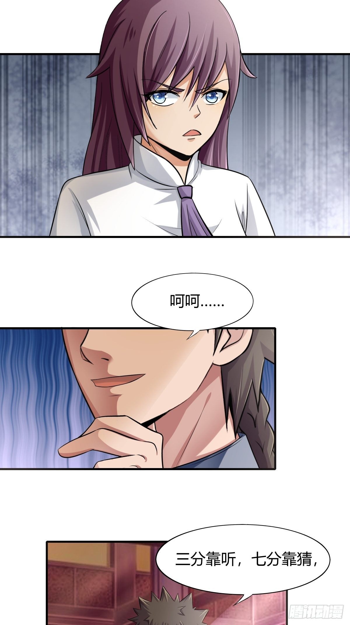 第76话：被拆穿了-第77话