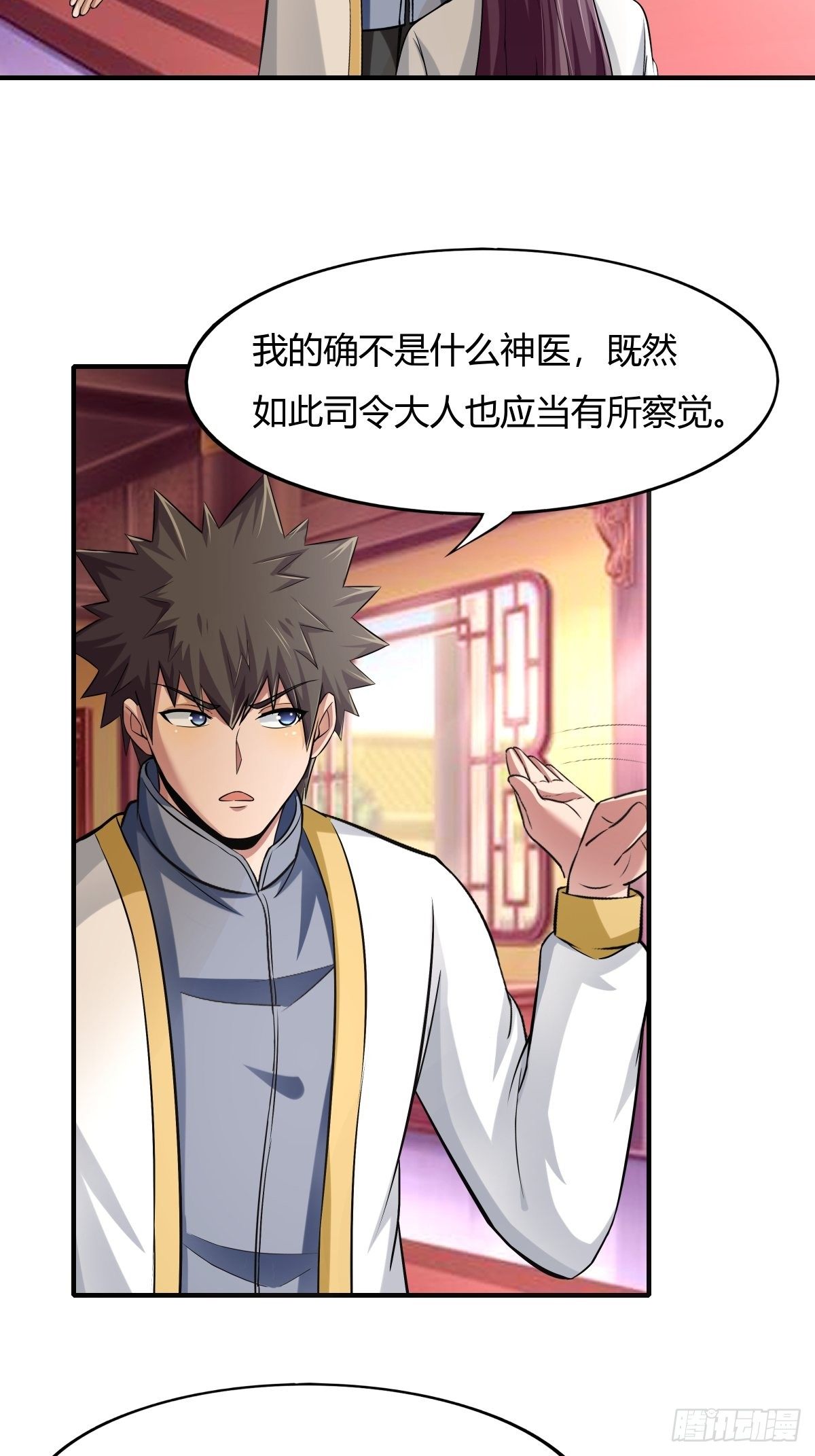 第76话：被拆穿了-第77话