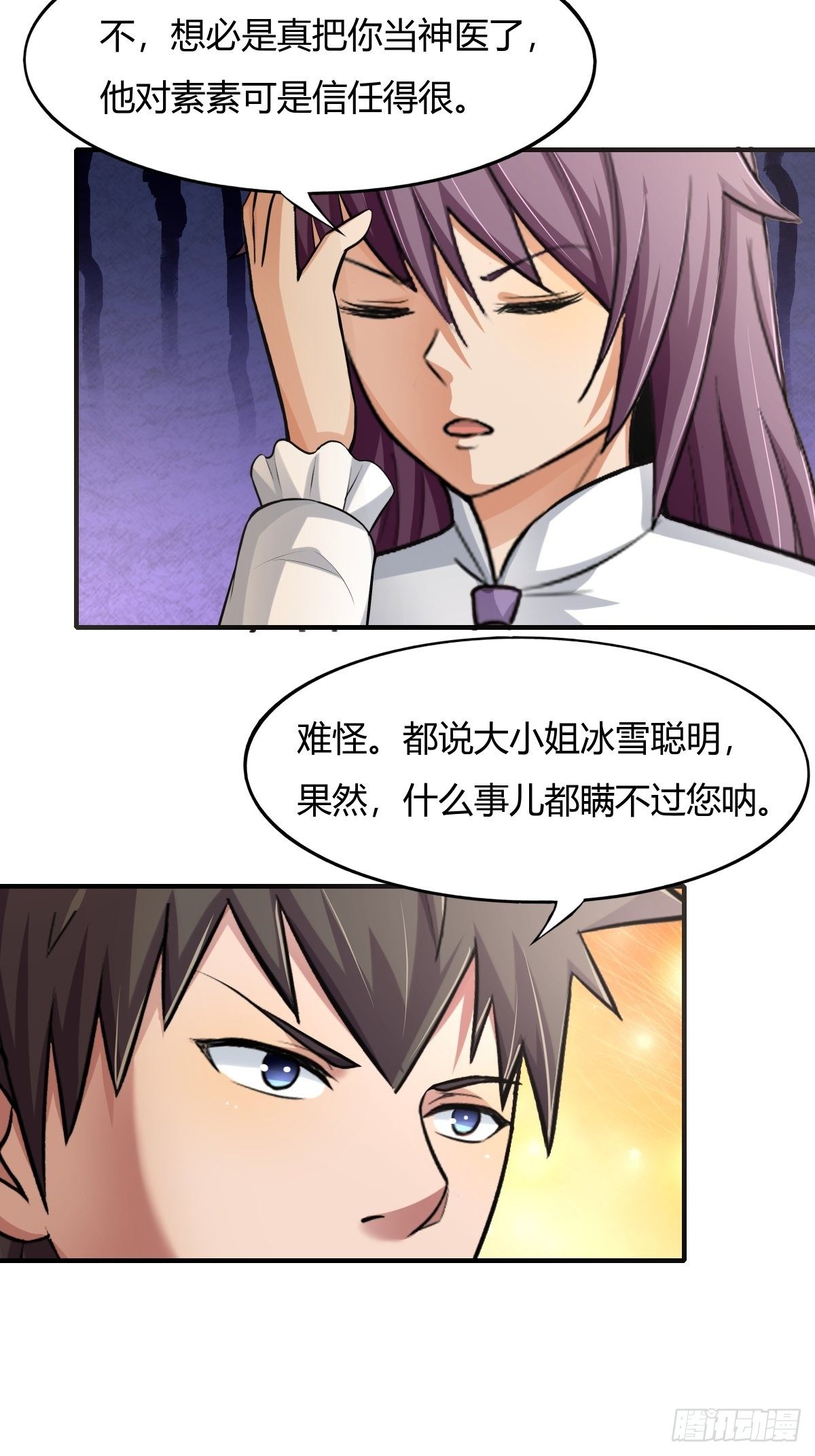 第76话：被拆穿了-第77话