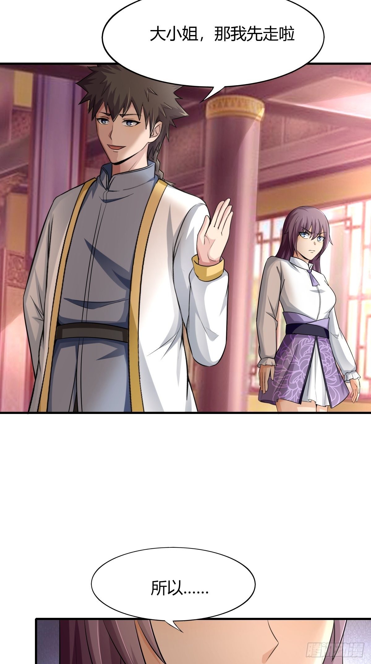 第76话：被拆穿了-第77话