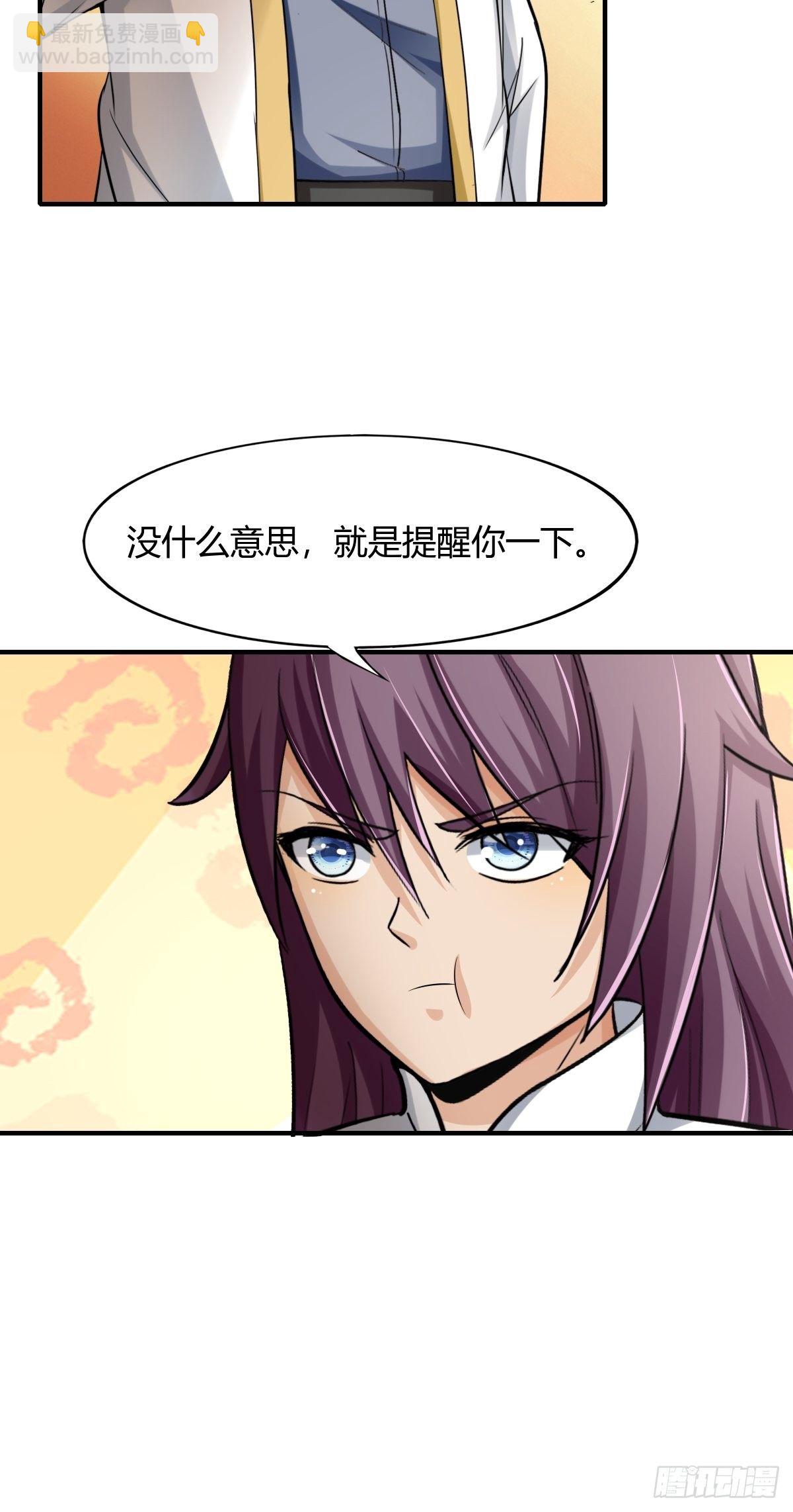 第76话：被拆穿了-第77话