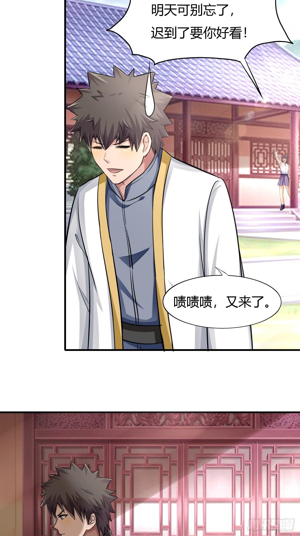 第76话：被拆穿了-第77话
