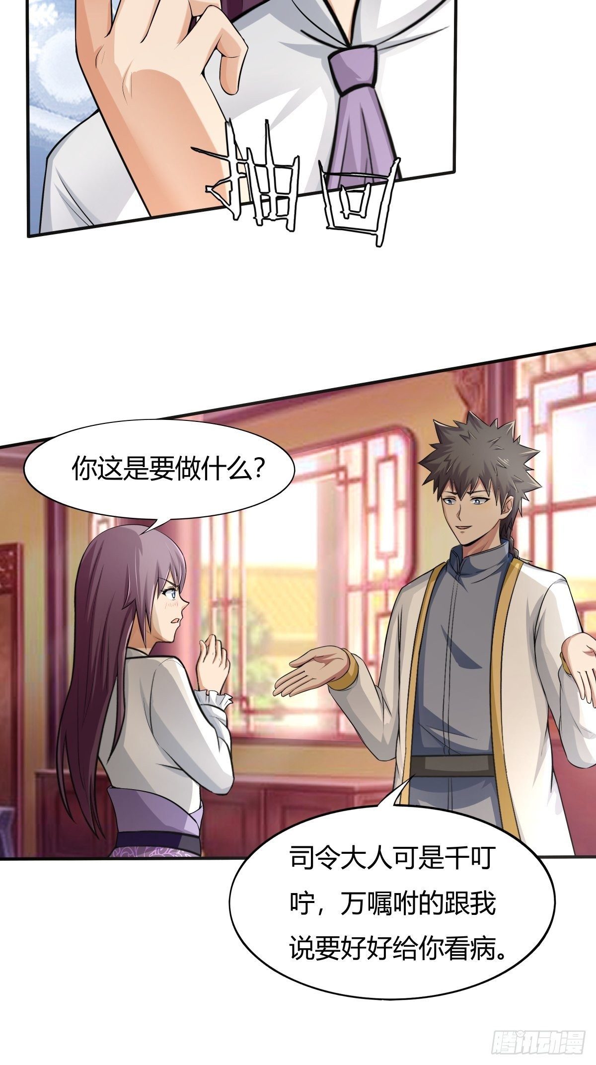 第76话：被拆穿了-第77话