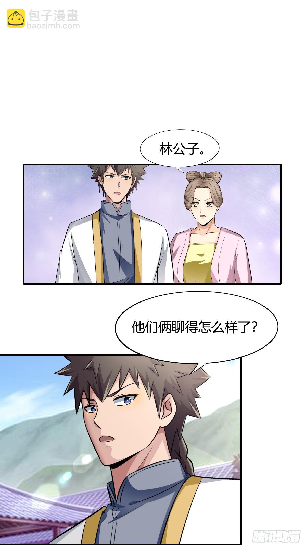 第76话：被拆穿了-第77话