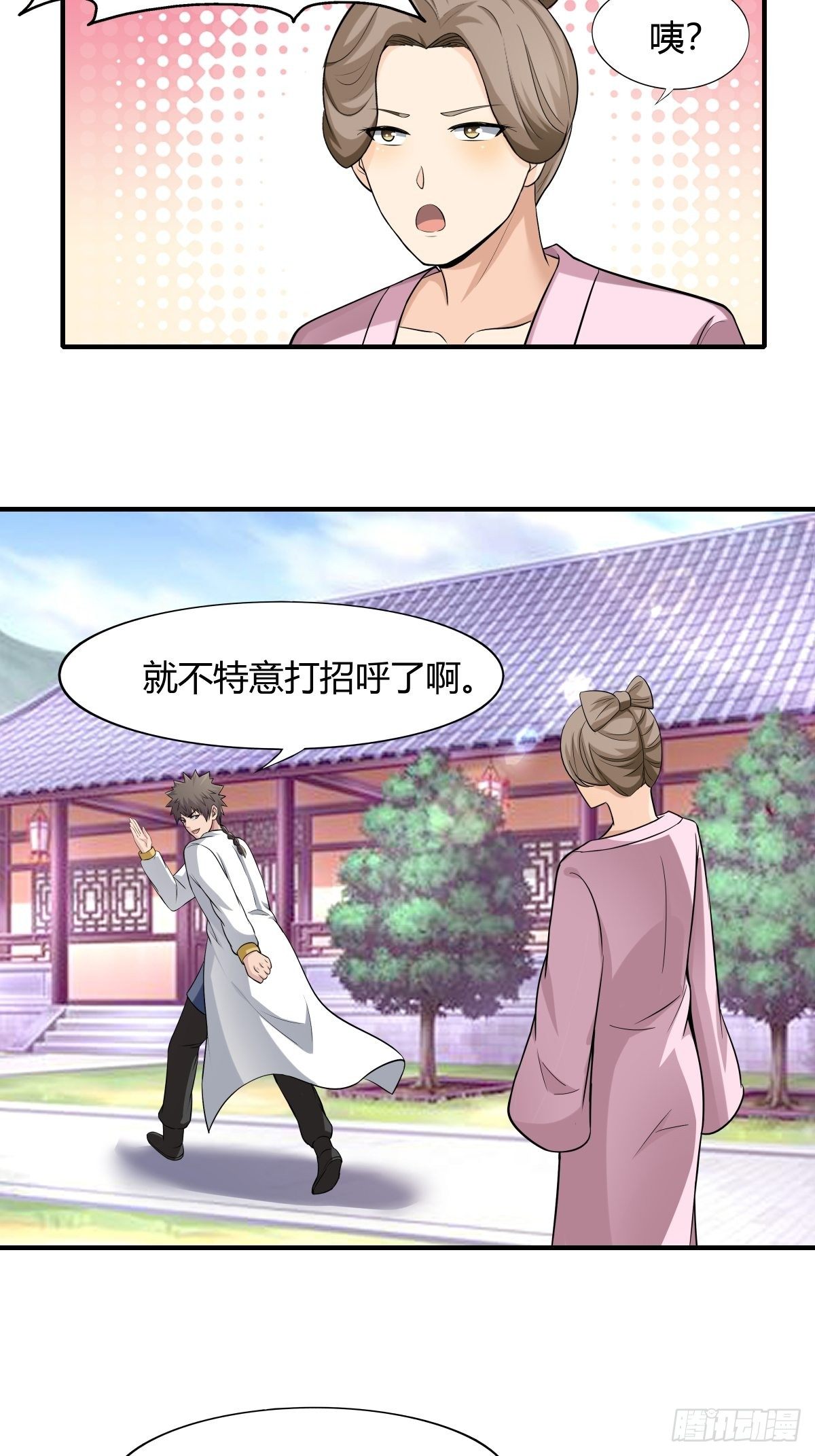 第76话：被拆穿了-第77话