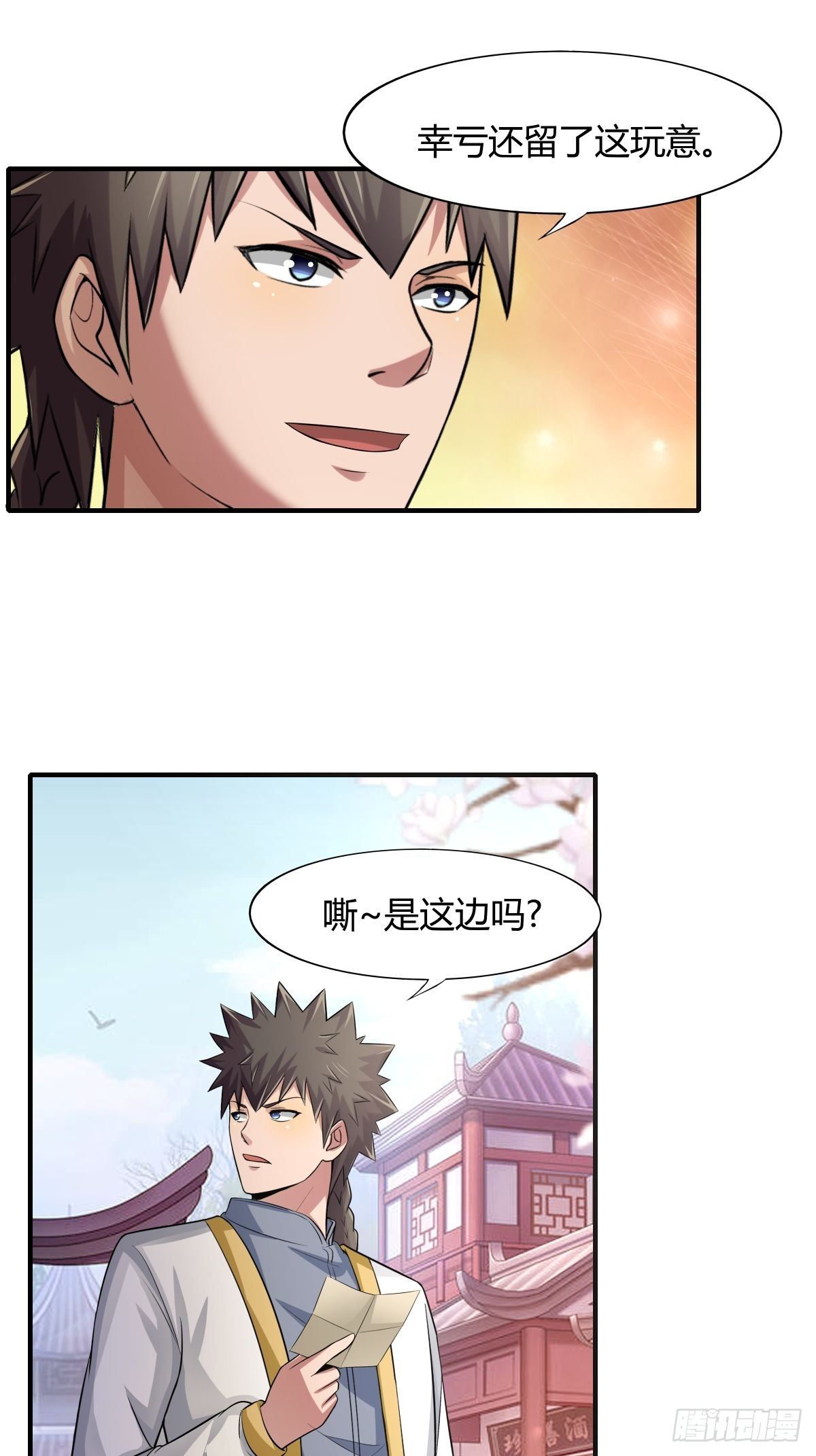 第76话：被拆穿了-第77话