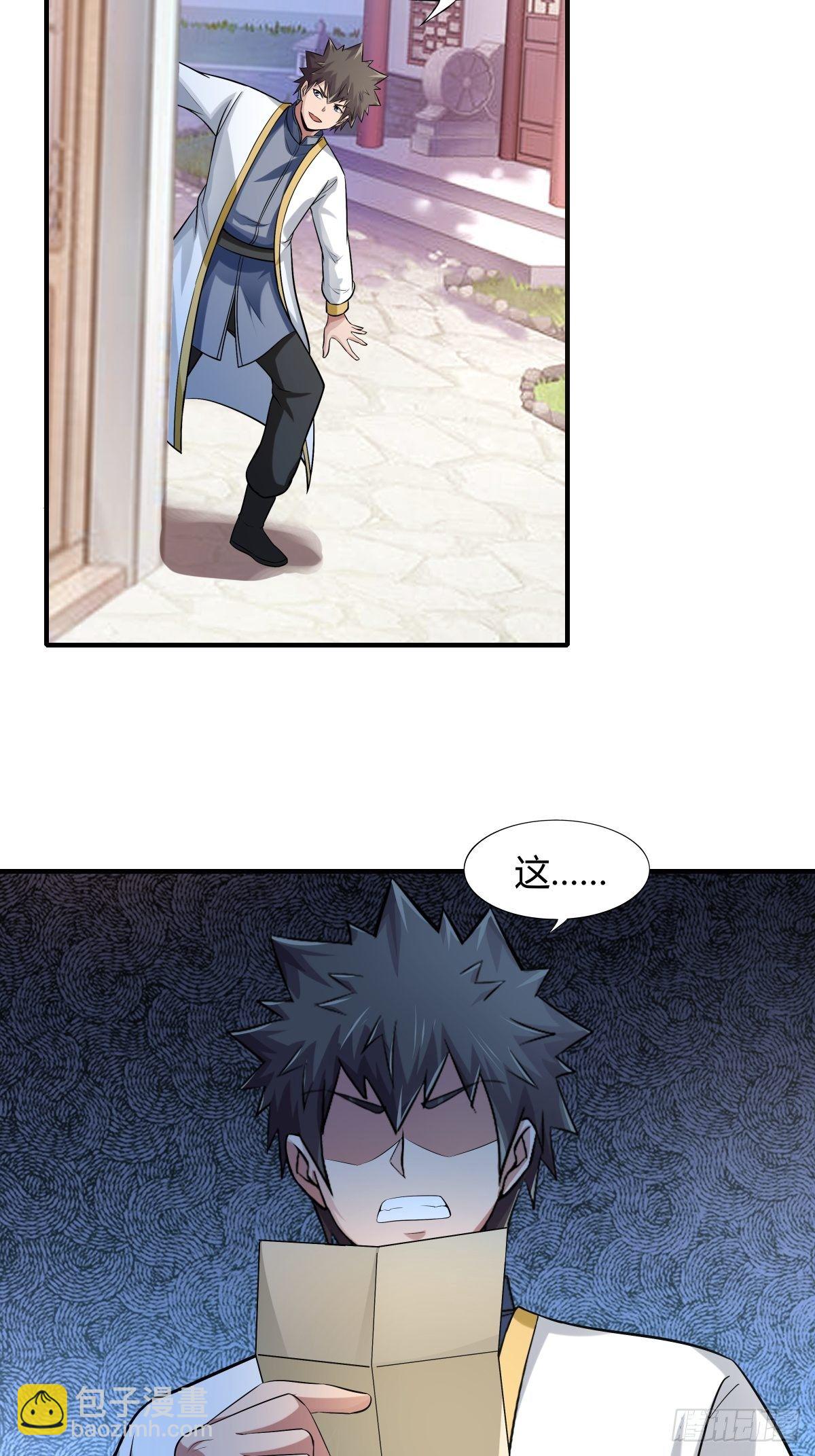 第76话：被拆穿了-第77话