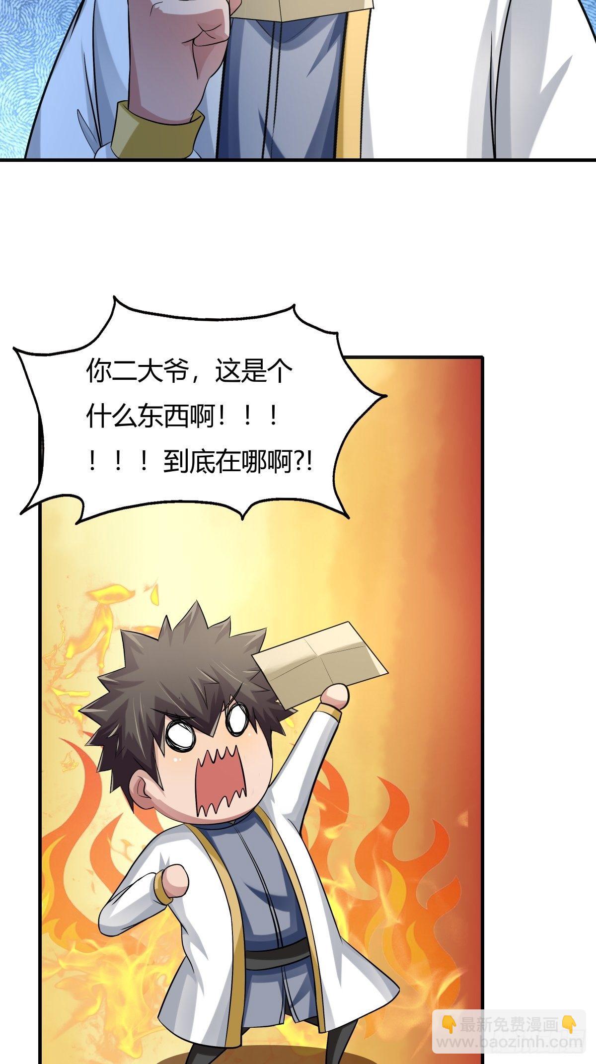 第76话：被拆穿了-第77话