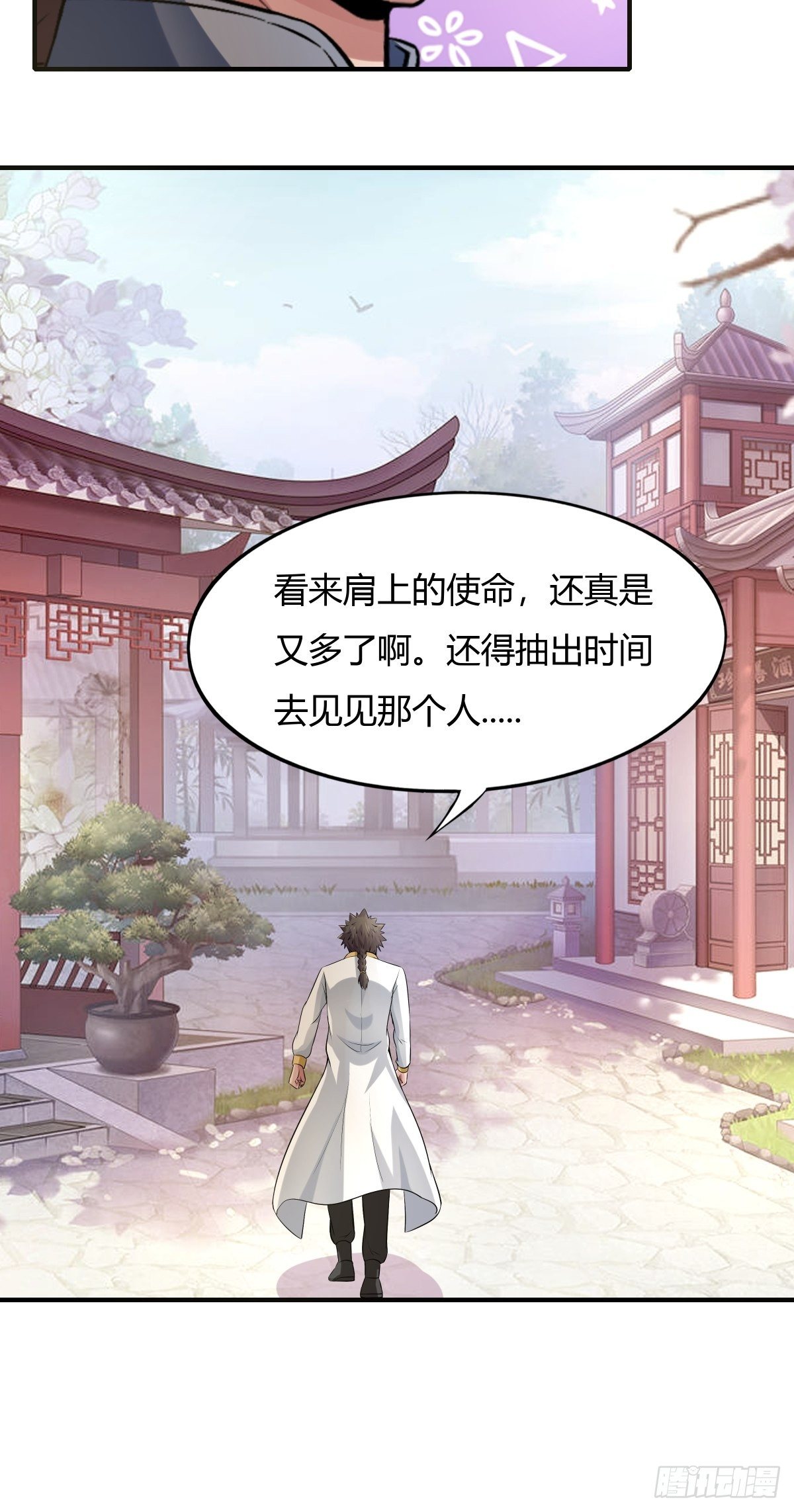 第76话：被拆穿了-第77话