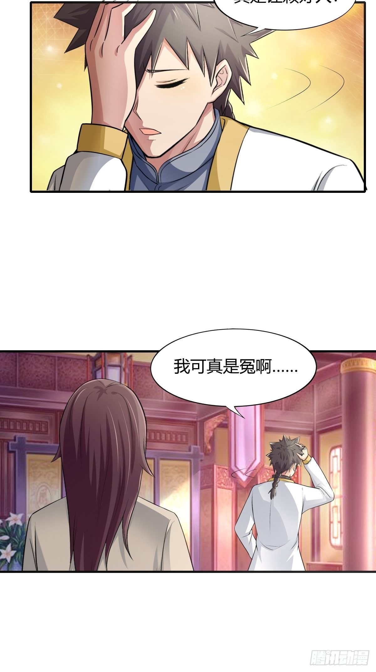 第76话：被拆穿了-第77话
