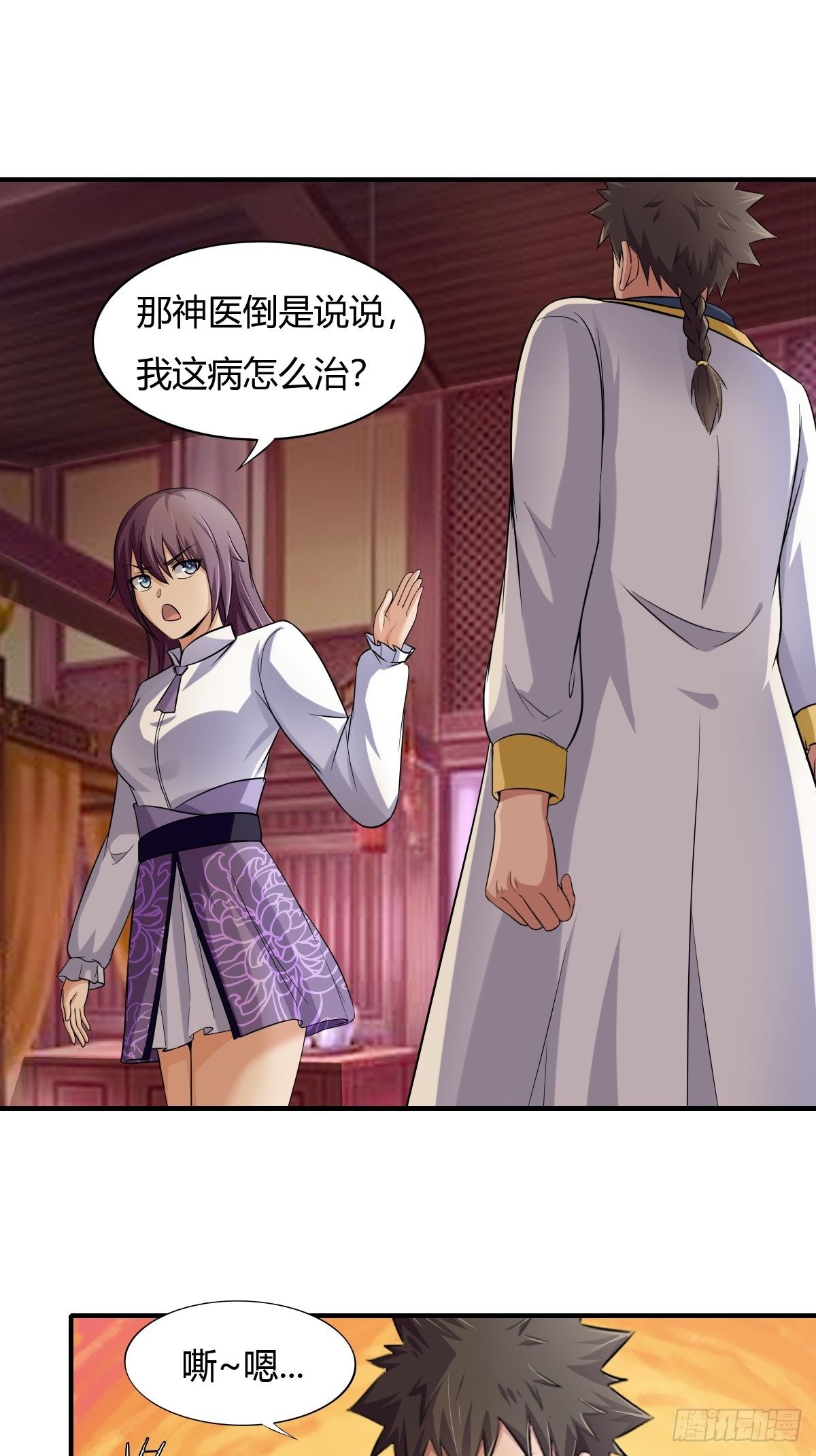 第76话：被拆穿了-第77话