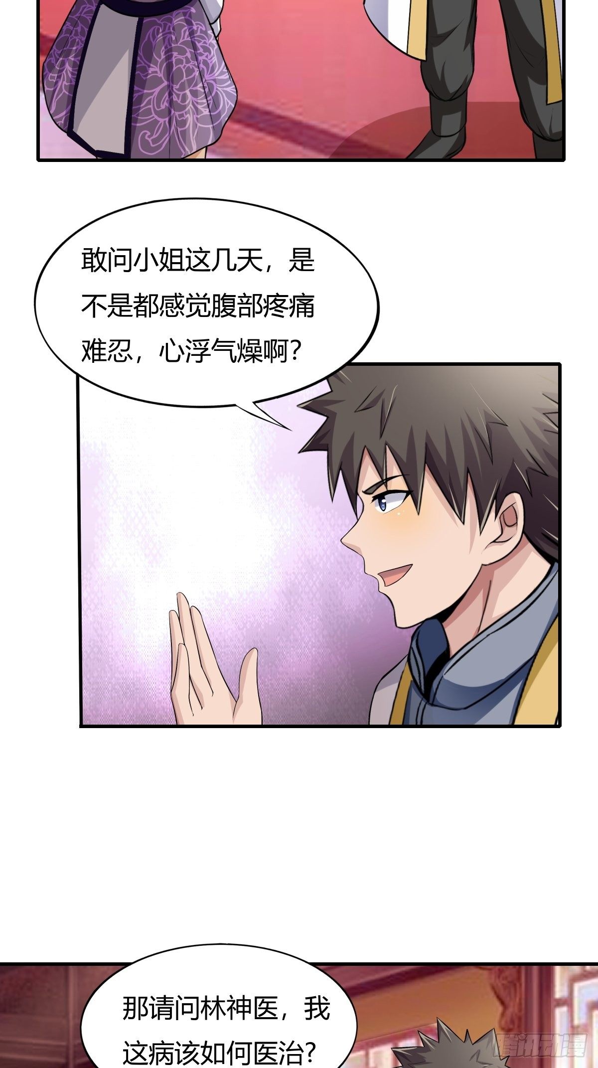 第76话：被拆穿了-第77话