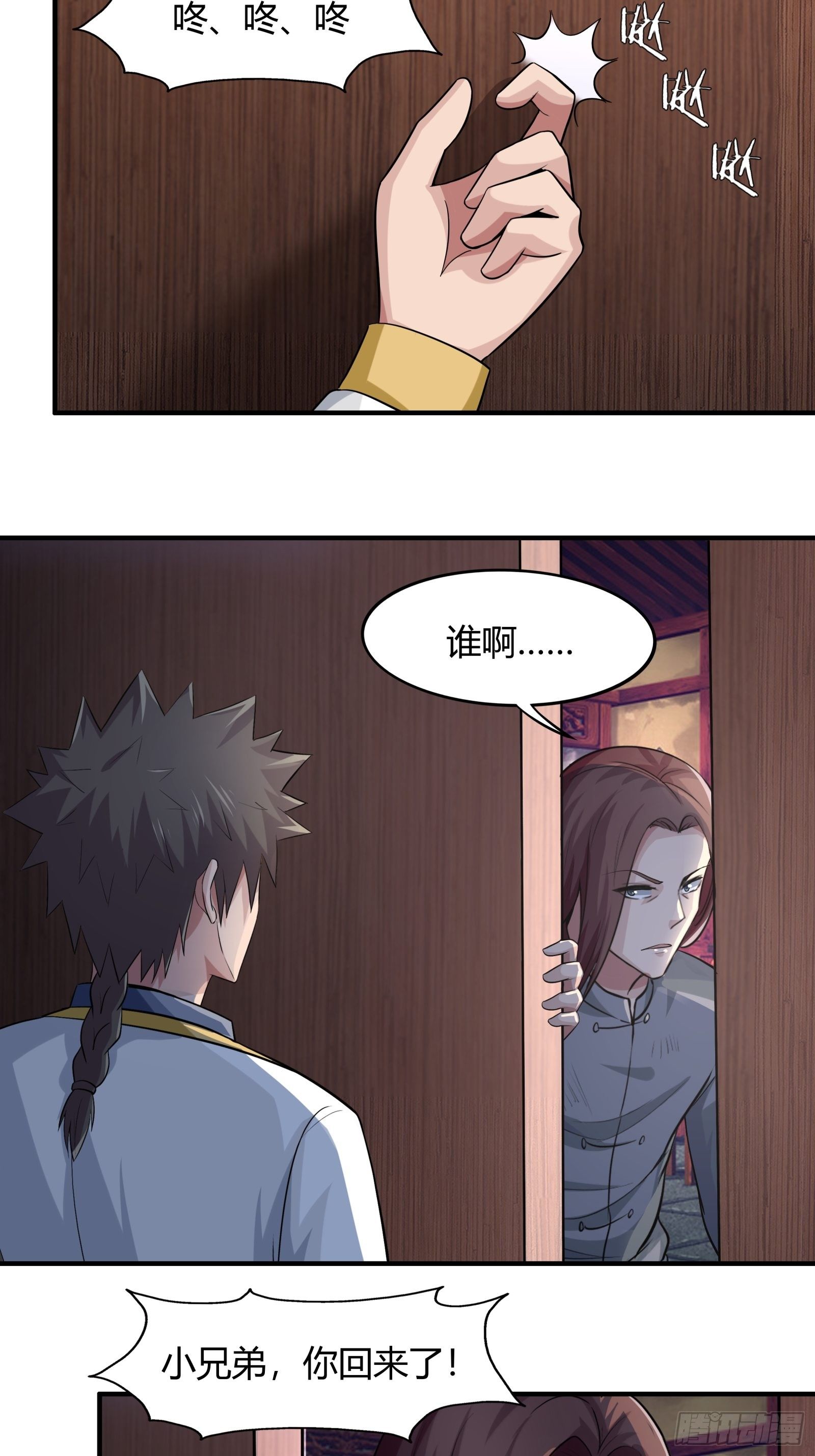 第78话： 帮老爸追老妈？-第79话