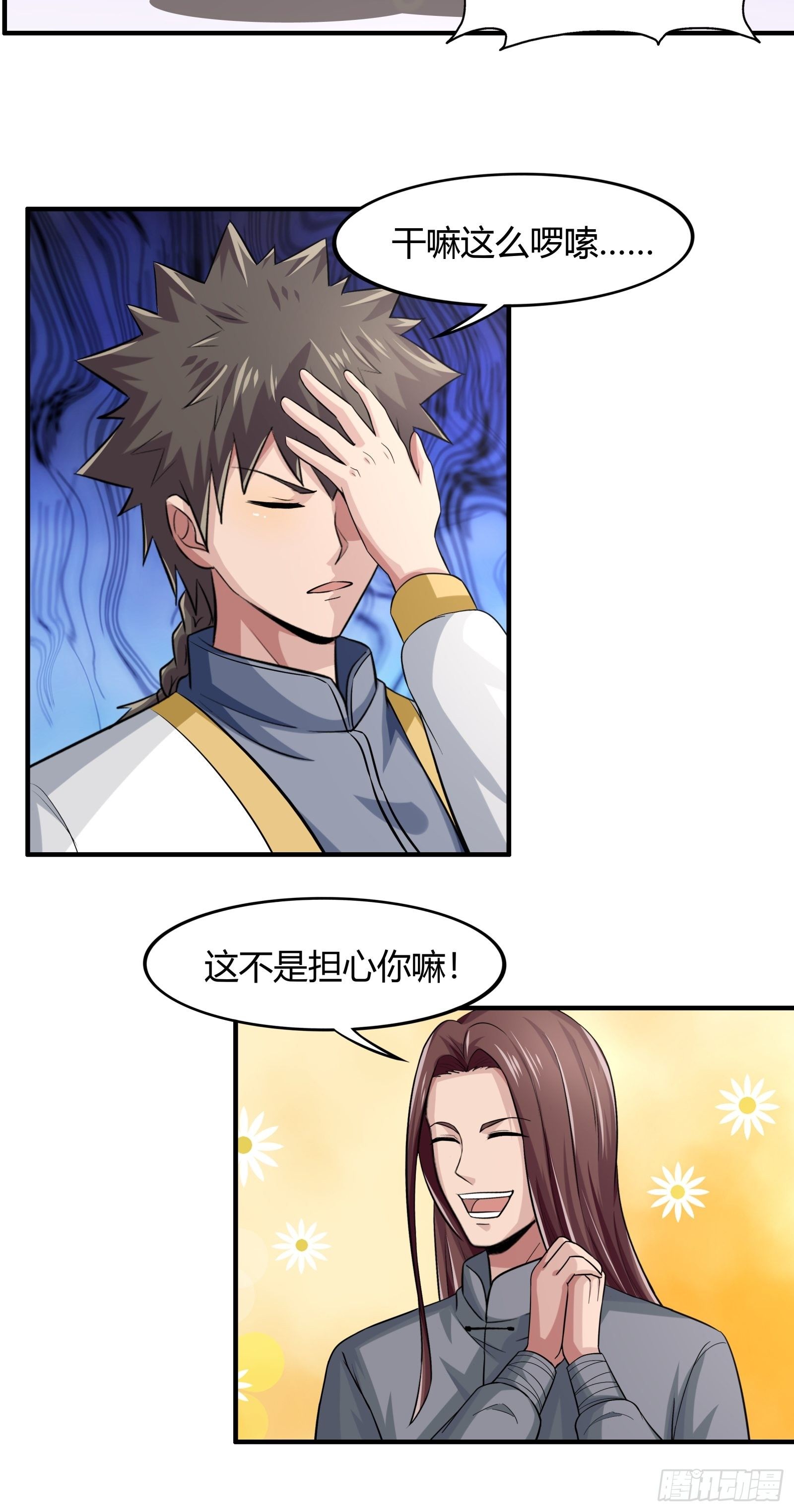 第78话： 帮老爸追老妈？-第79话