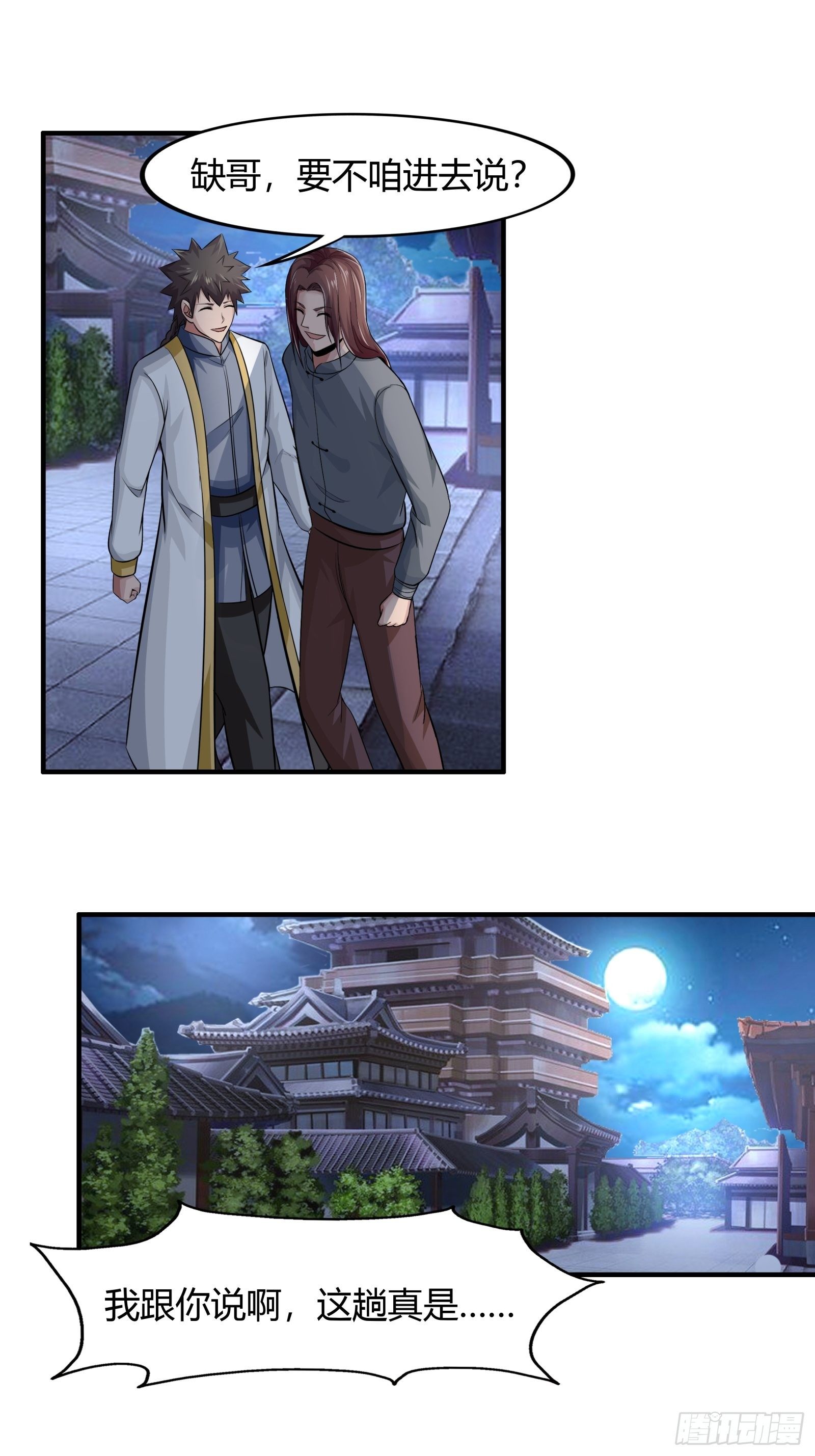 第78话： 帮老爸追老妈？-第79话