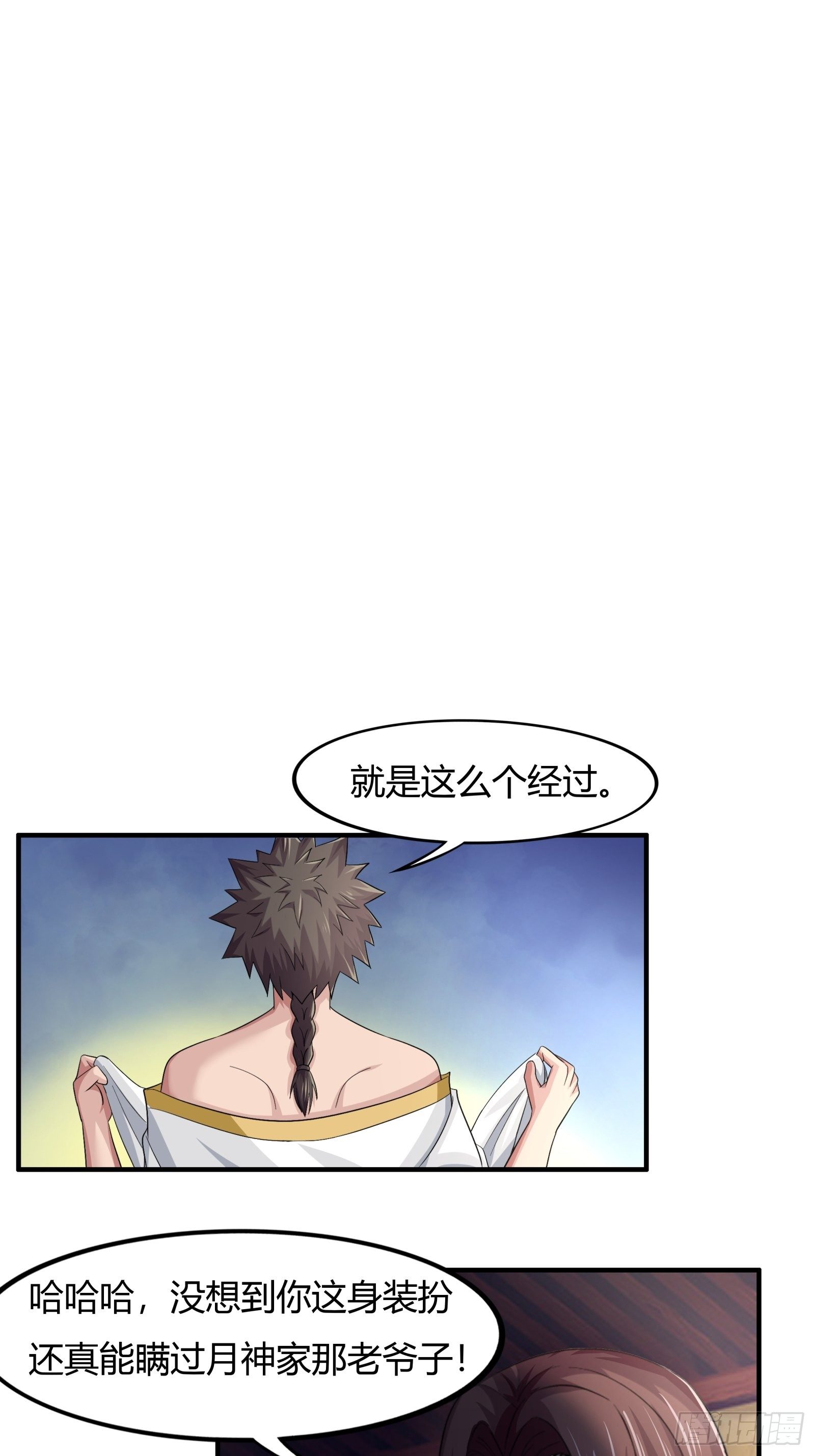 第78话： 帮老爸追老妈？-第79话