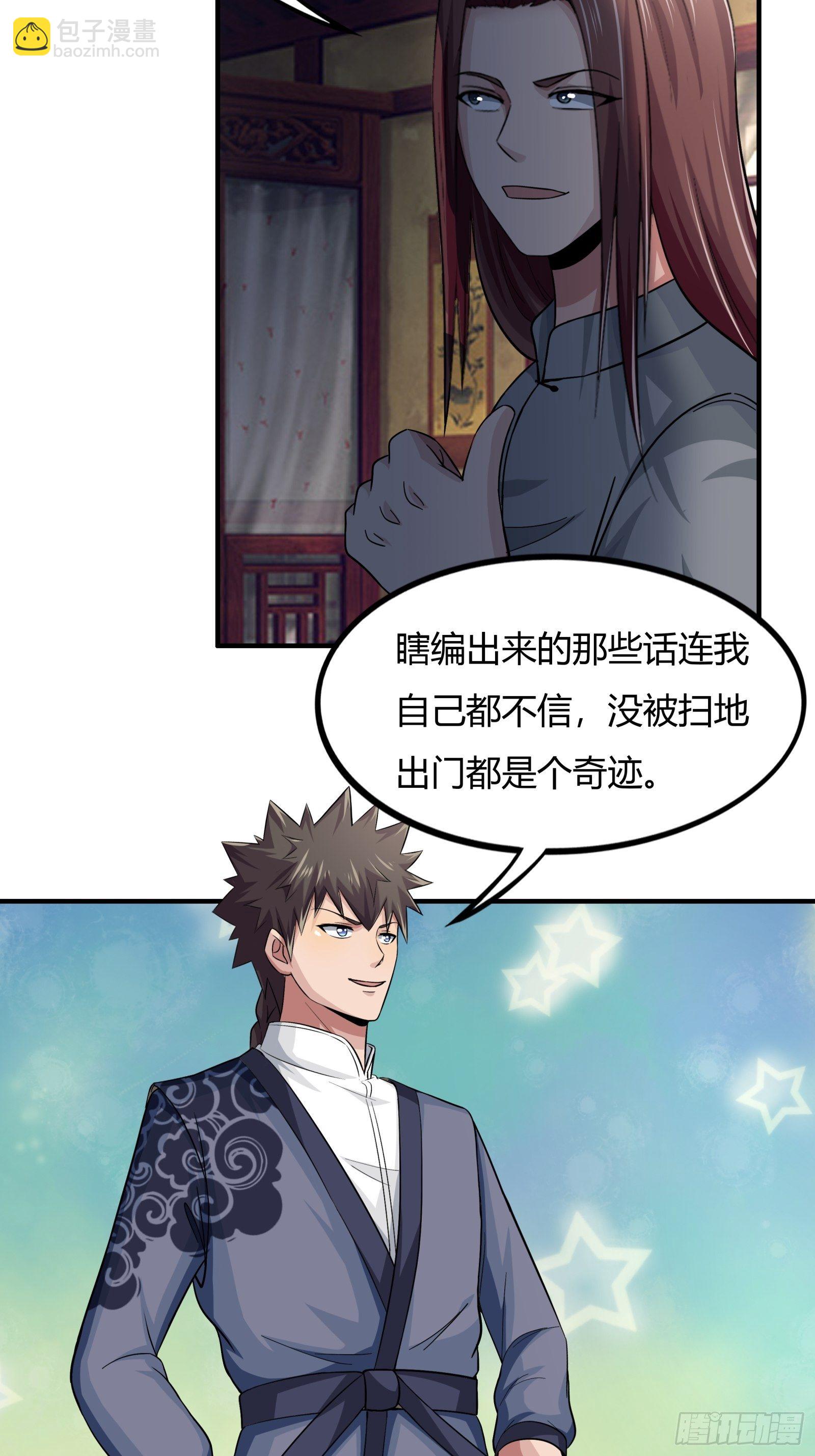 第78话： 帮老爸追老妈？-第79话