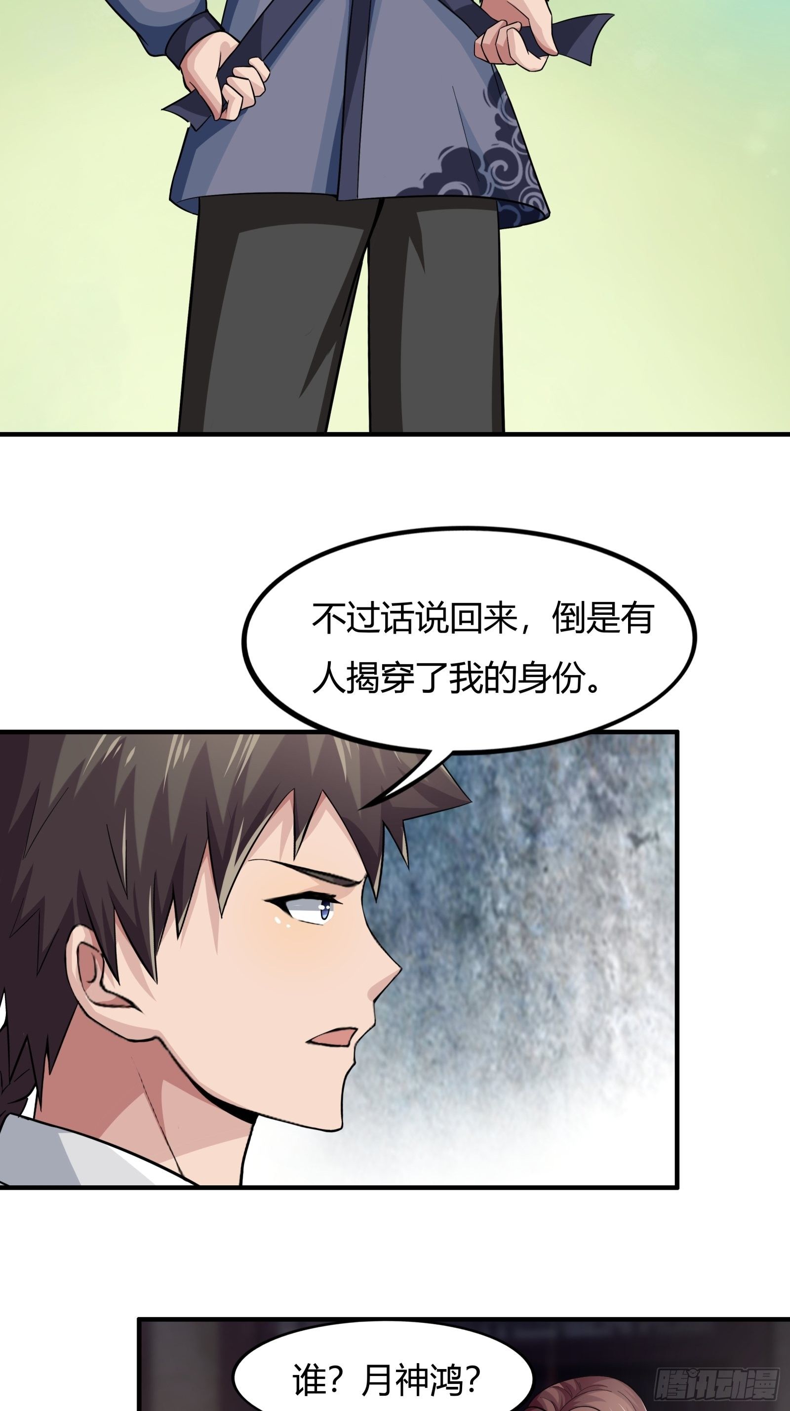 第78话： 帮老爸追老妈？-第79话