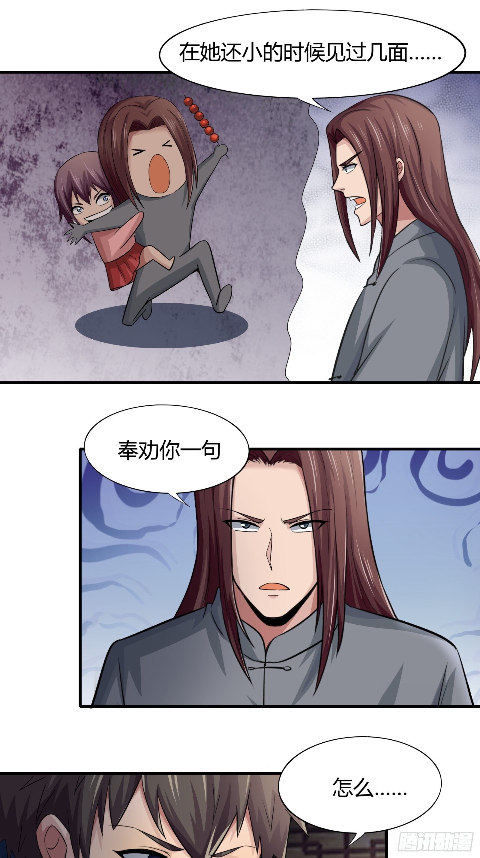 第78话： 帮老爸追老妈？-第79话