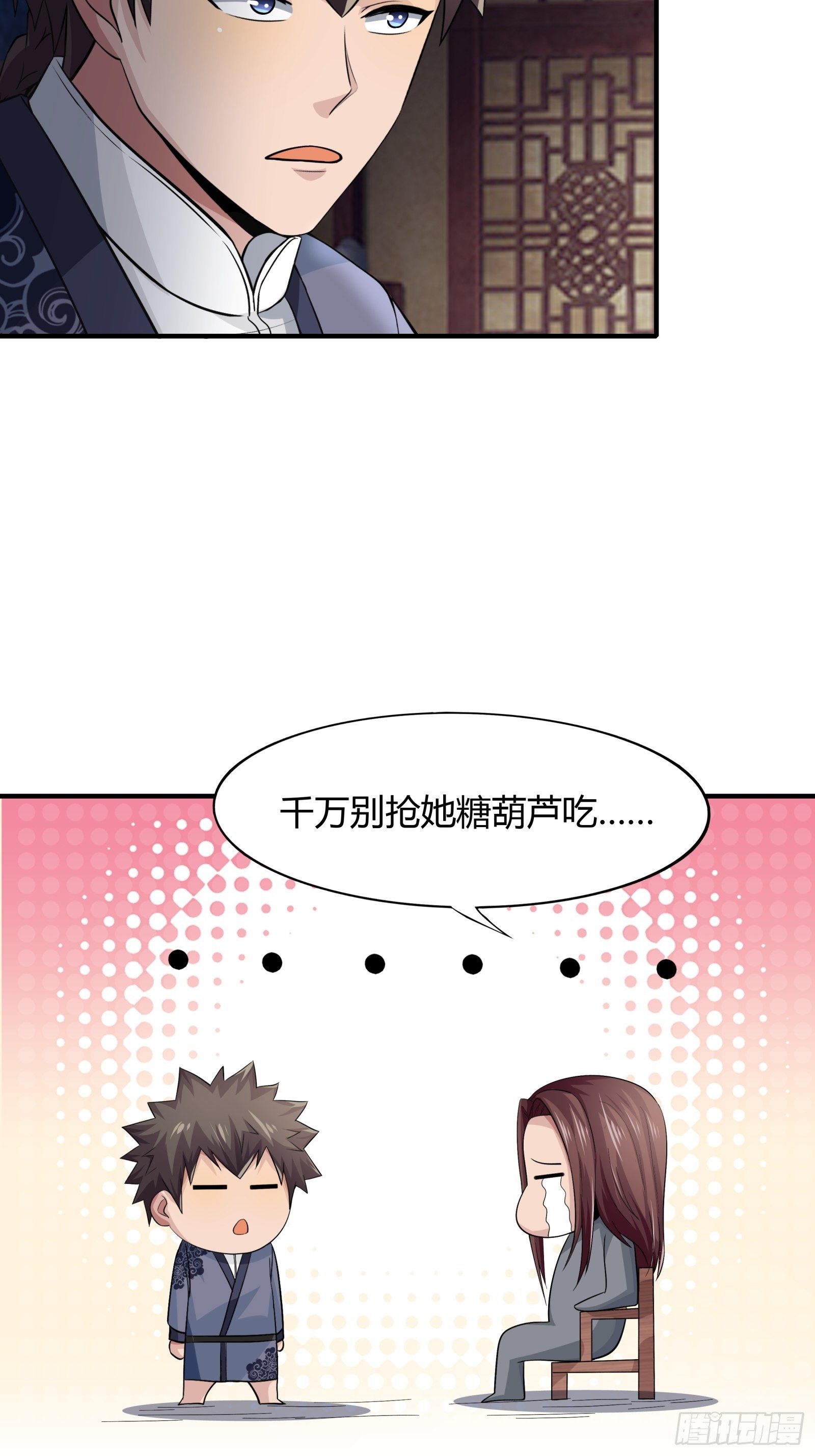 第78话： 帮老爸追老妈？-第79话