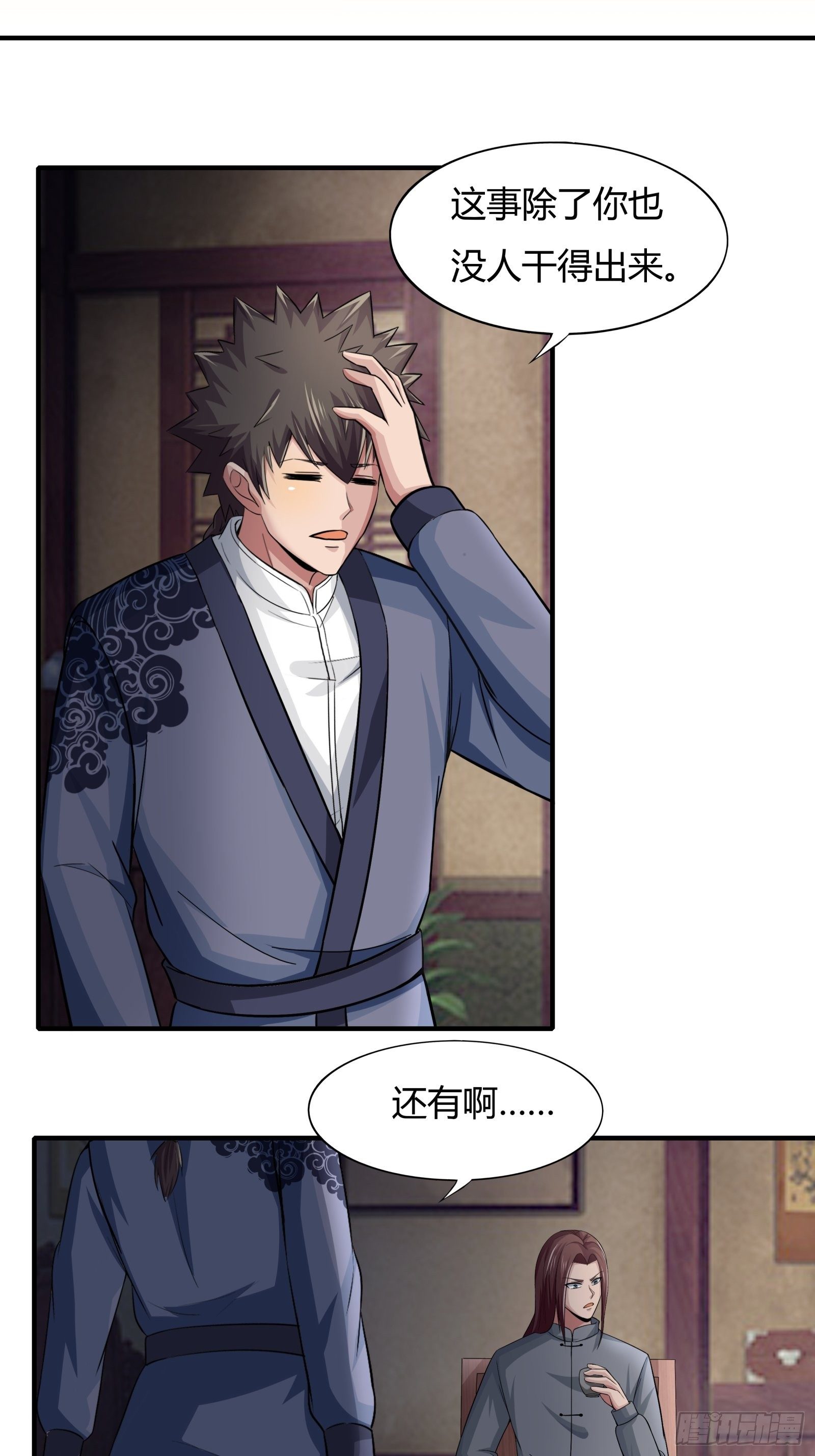 第78话： 帮老爸追老妈？-第79话