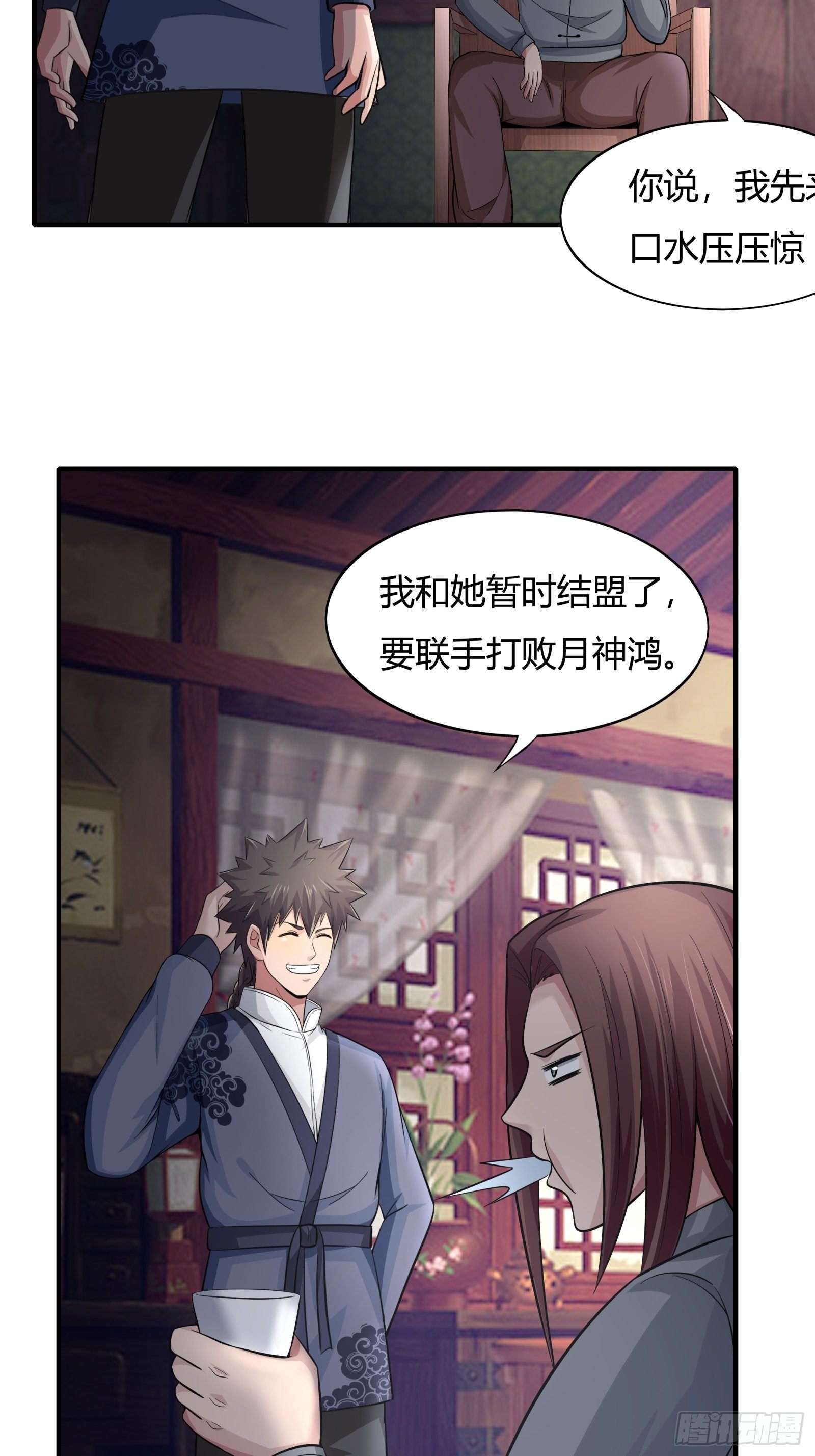 第78话： 帮老爸追老妈？-第79话
