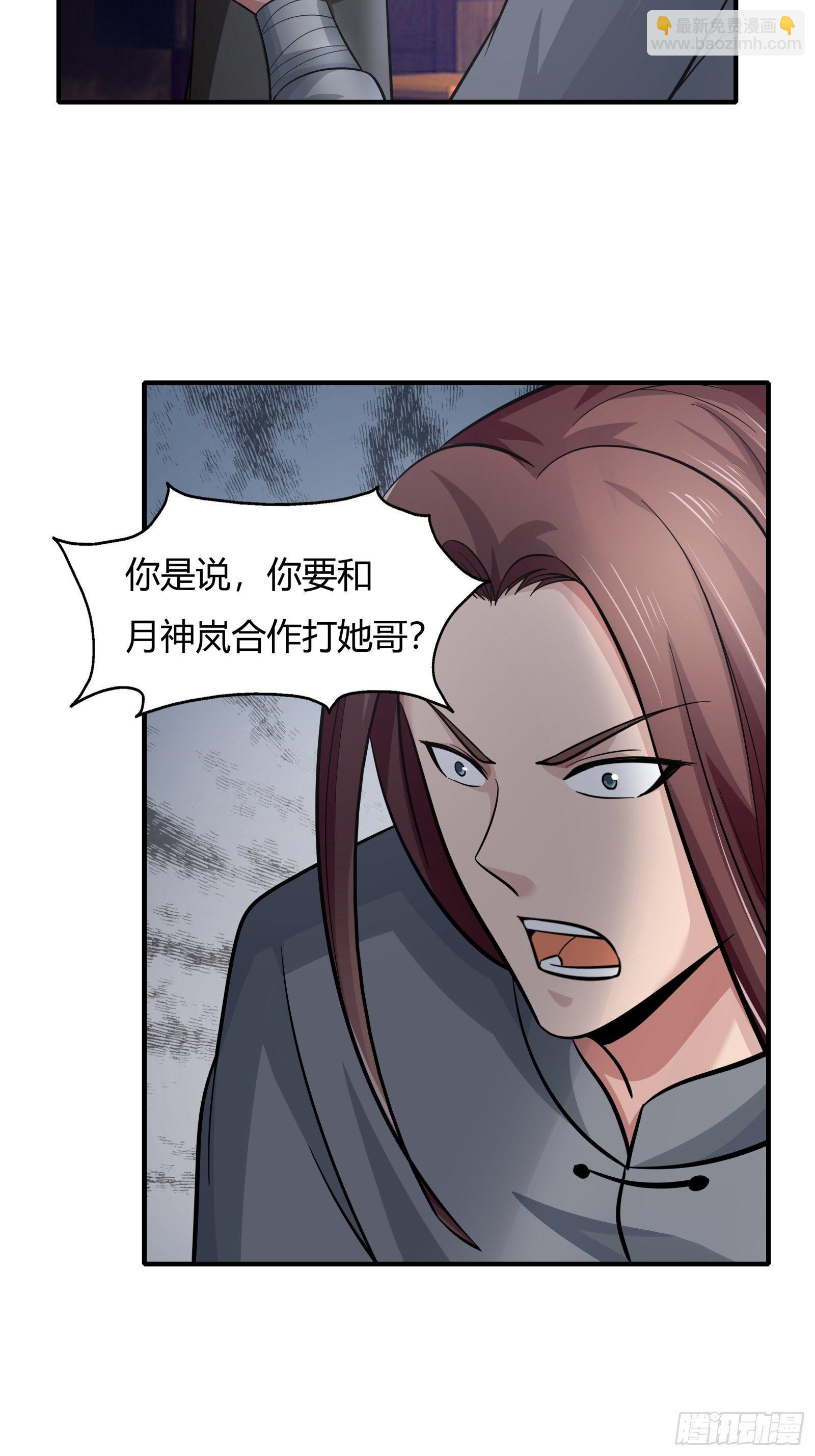 第78话： 帮老爸追老妈？-第79话