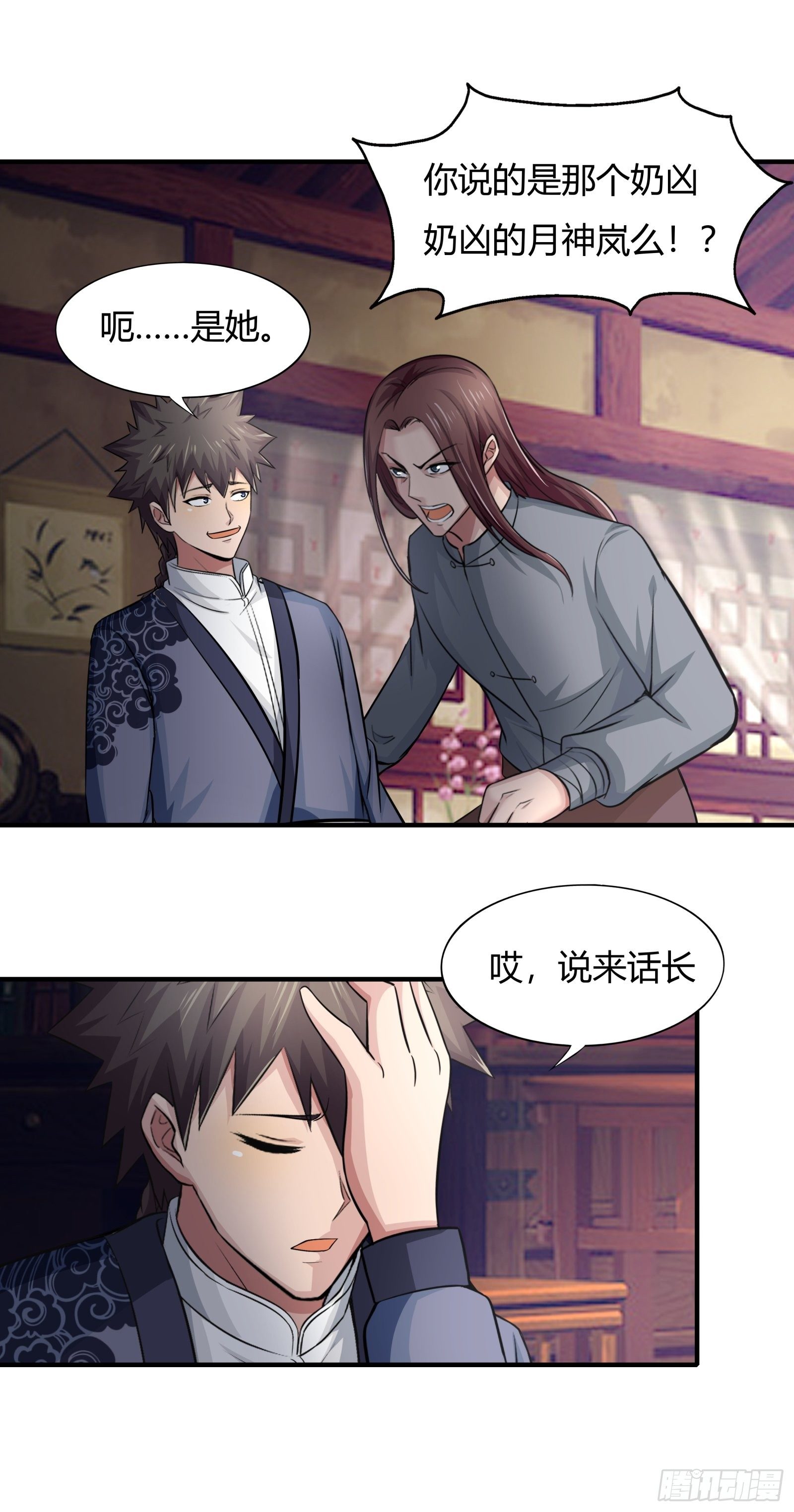 第78话： 帮老爸追老妈？-第79话