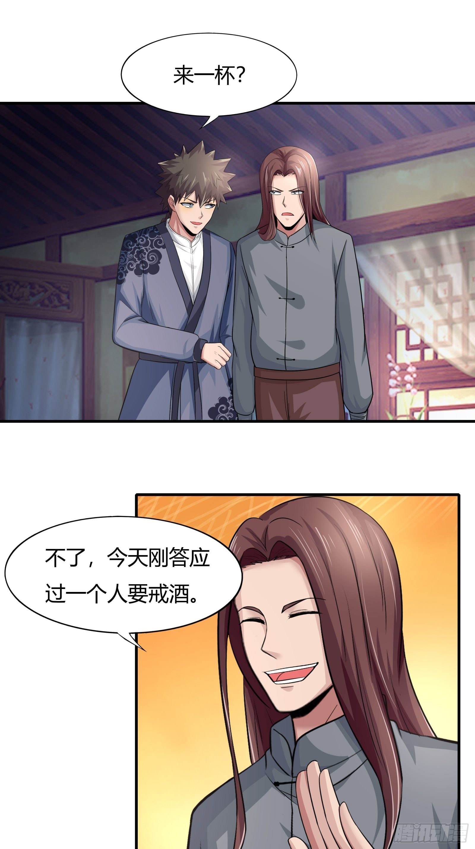 第78话： 帮老爸追老妈？-第79话