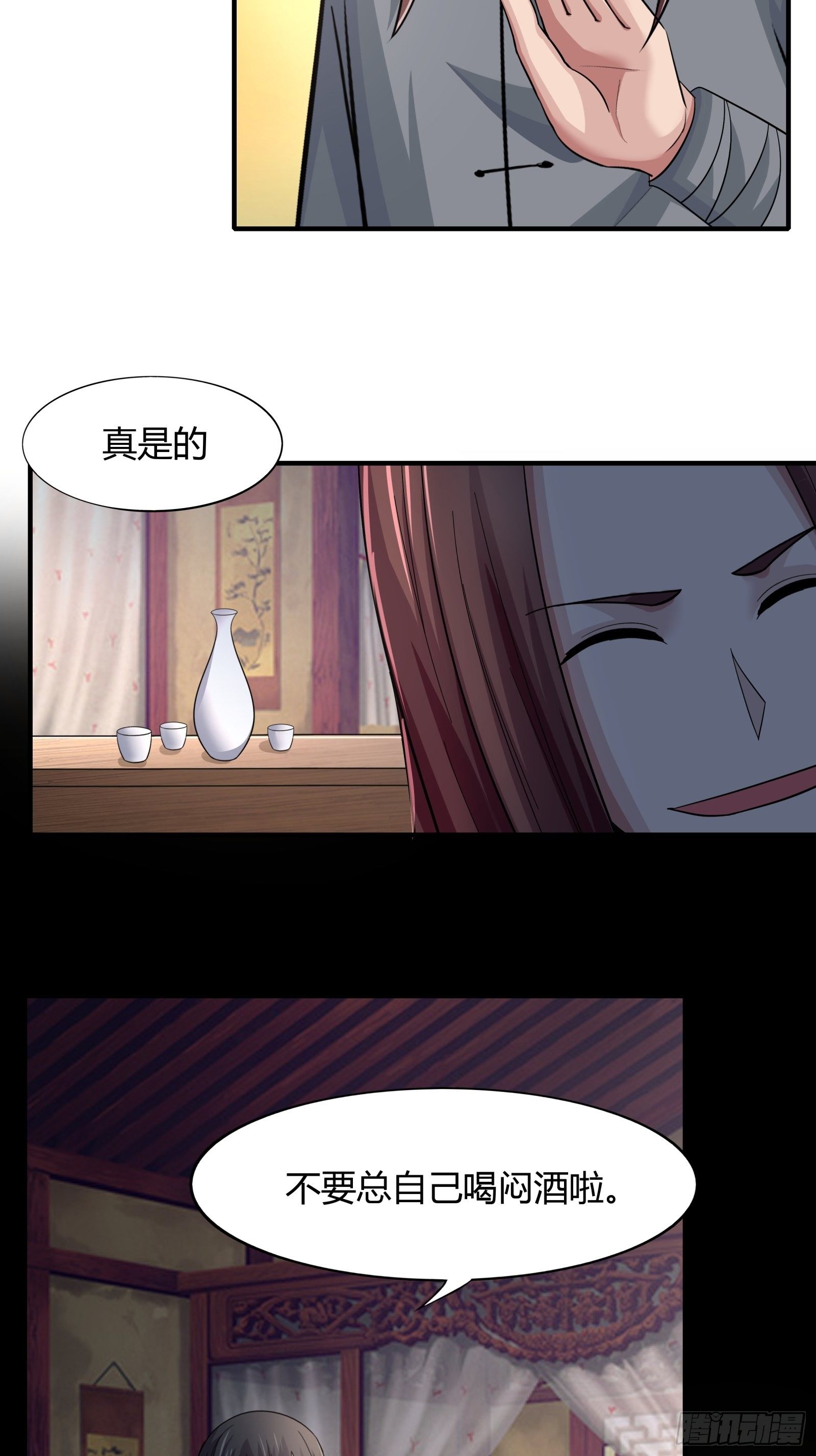 第78话： 帮老爸追老妈？-第79话