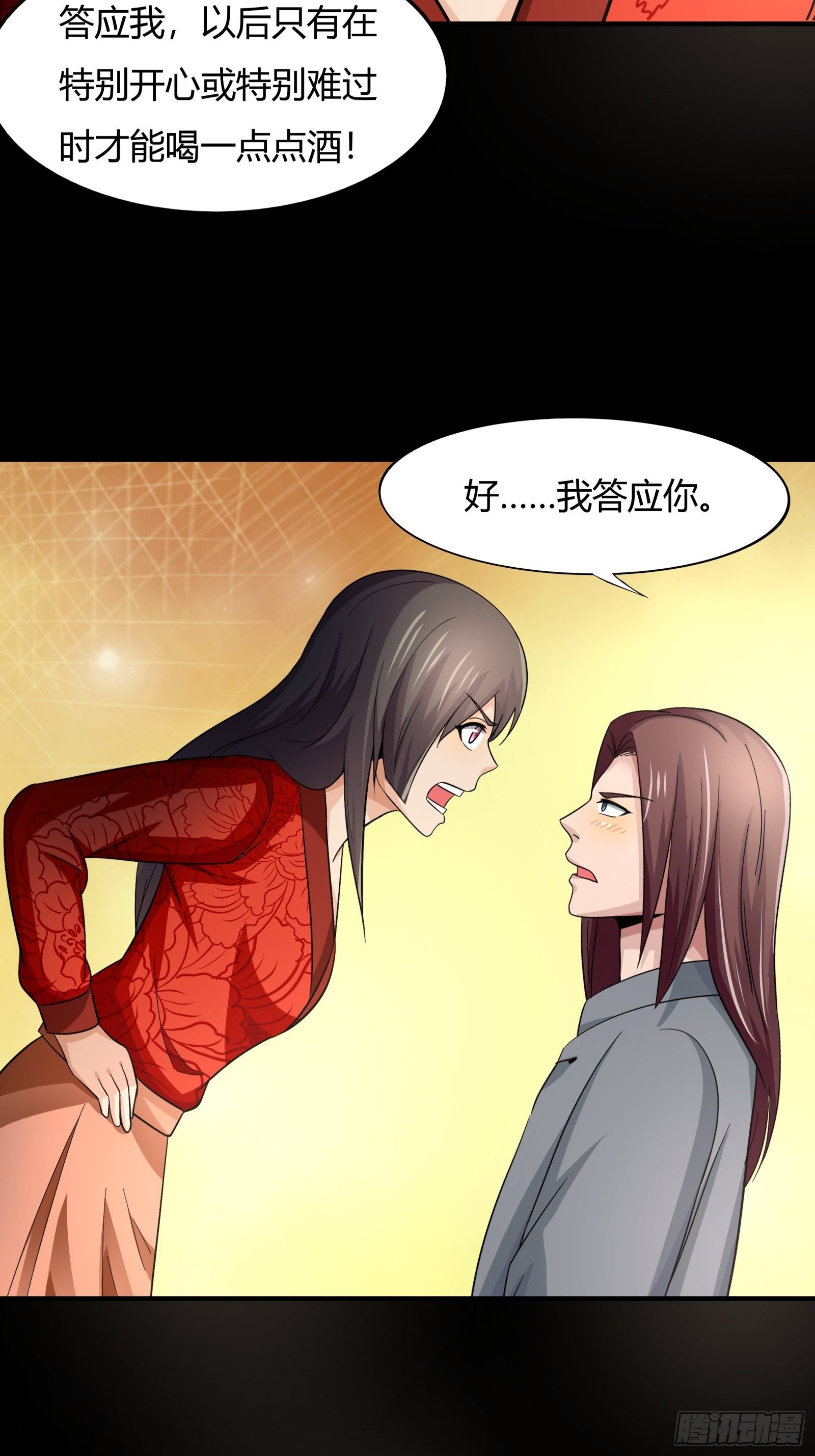 第78话： 帮老爸追老妈？-第79话