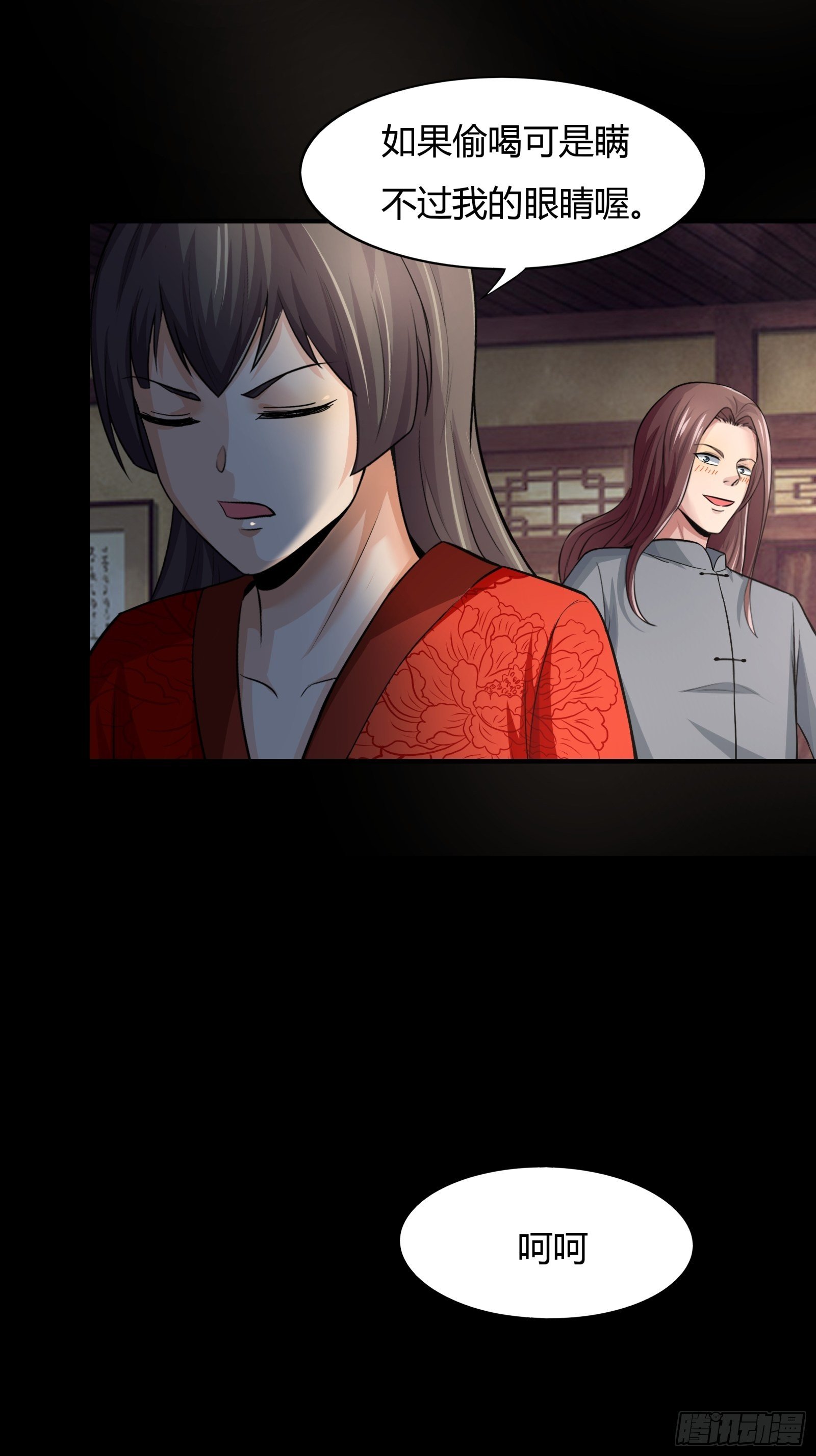 第78话： 帮老爸追老妈？-第79话