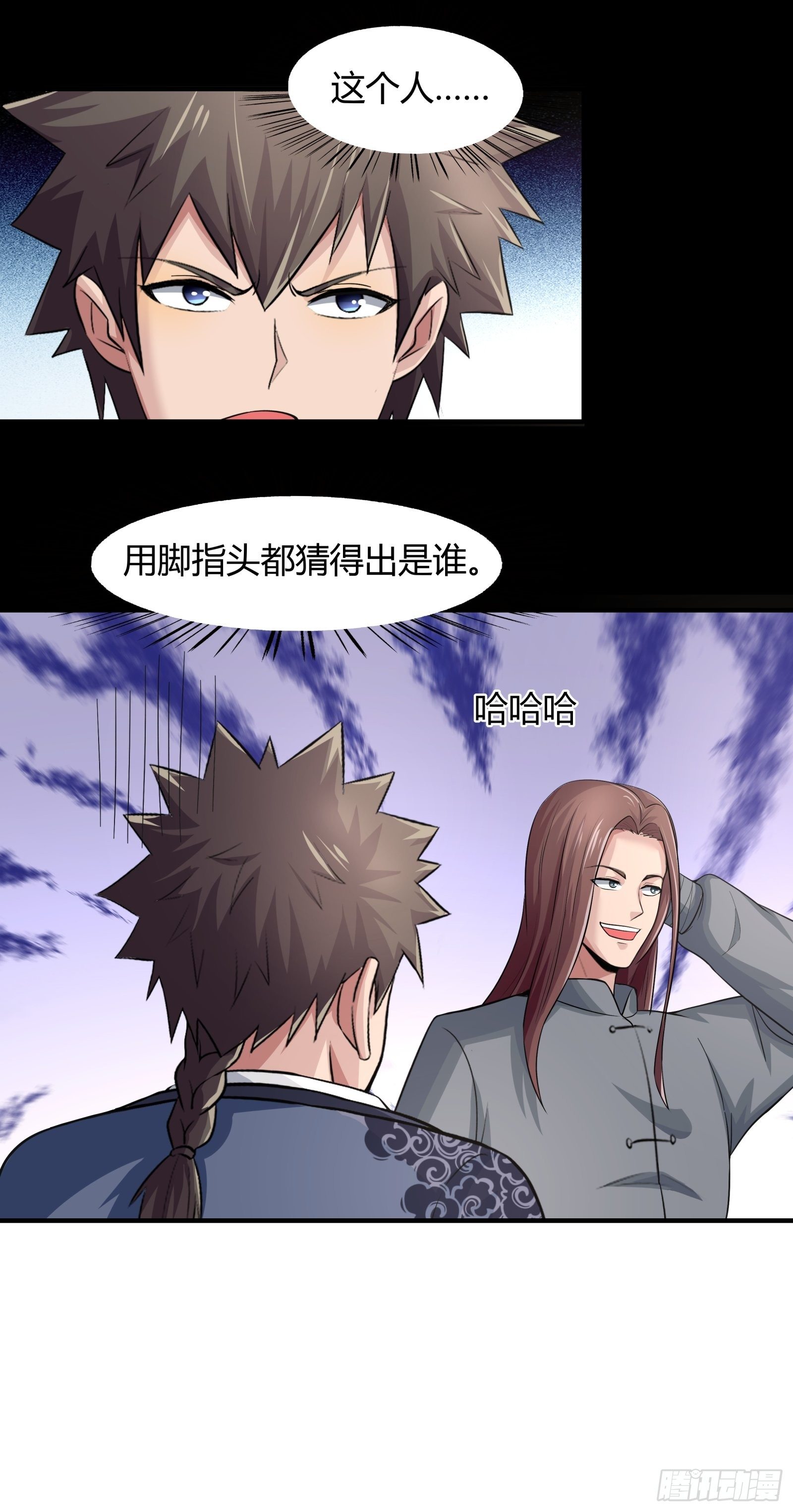 第78话： 帮老爸追老妈？-第79话