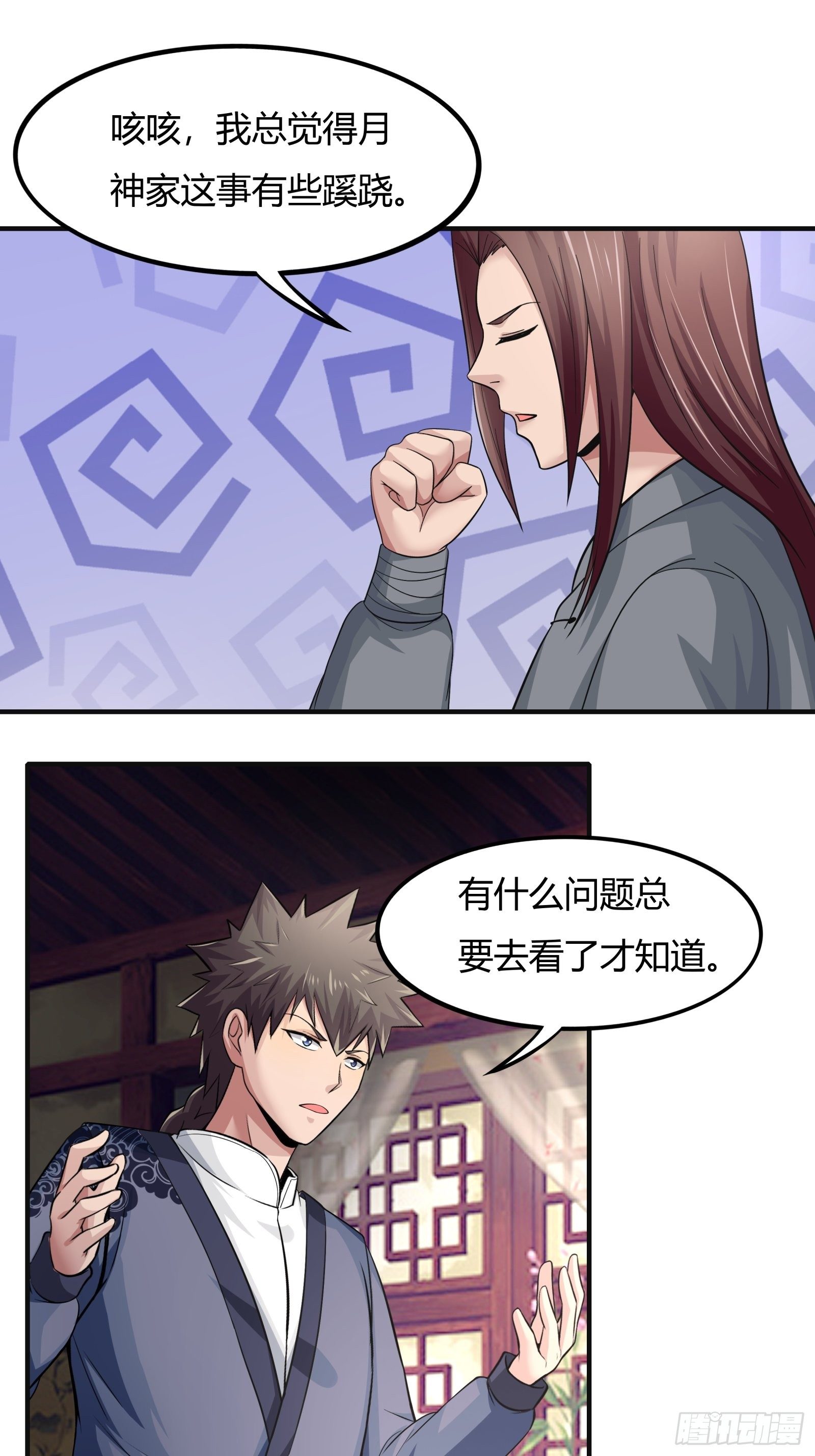 第78话： 帮老爸追老妈？-第79话