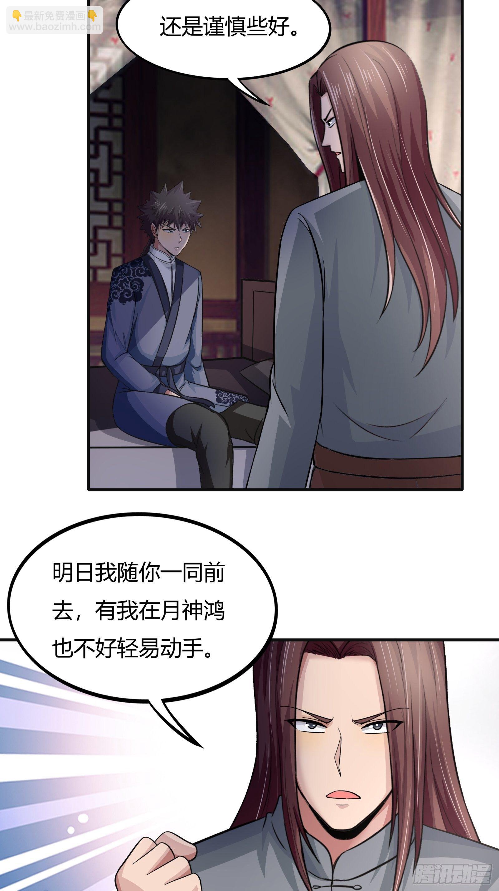 第78话： 帮老爸追老妈？-第79话