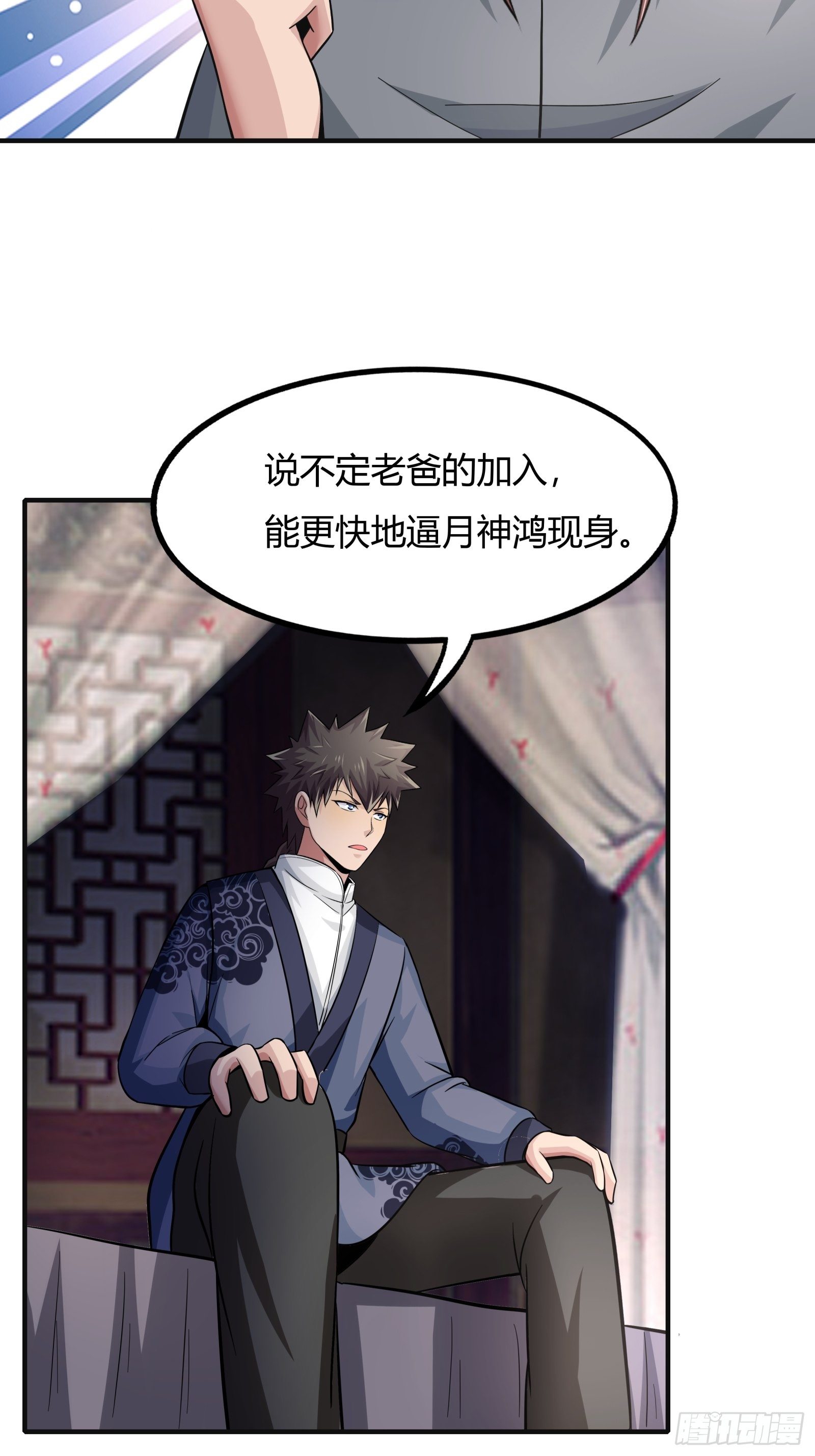 第78话： 帮老爸追老妈？-第79话